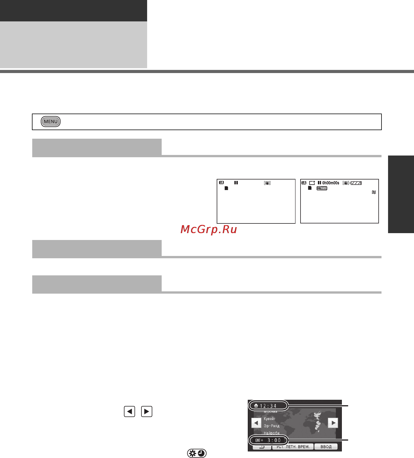 Panasonic HDC-SD600 [33/140] Использование меню настроек