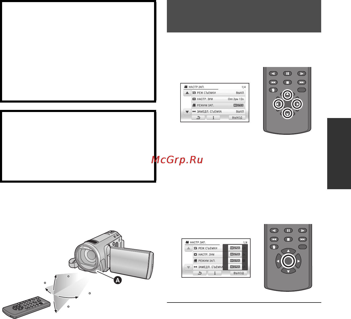 Panasonic HDC-SD600 [41/140] Внимание
