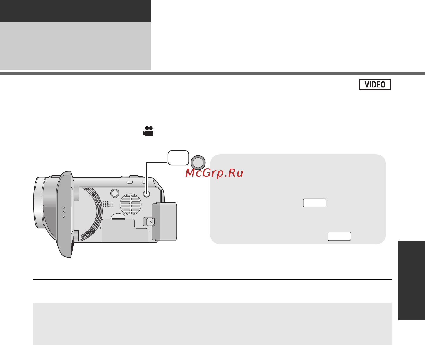 Panasonic HDC-SD600 [45/140] Запись 1080 50p