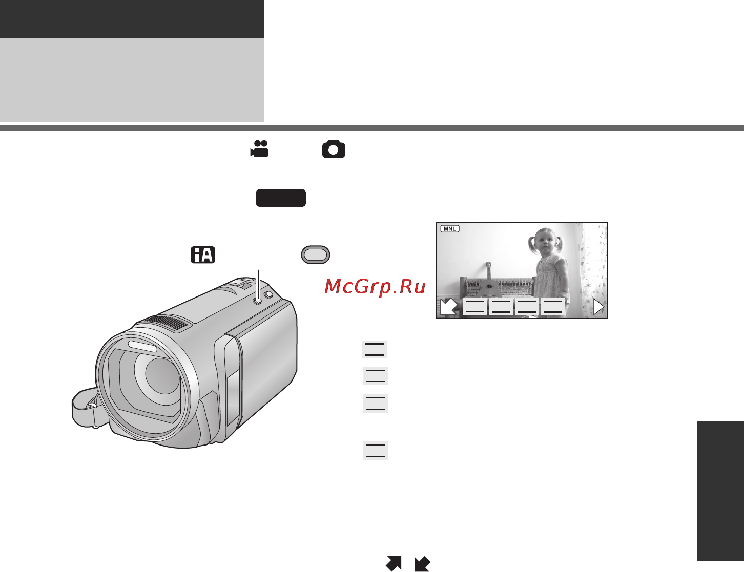 Panasonic HDC-SD600 [69/140] Запись вручную