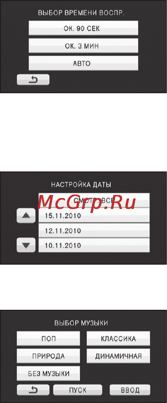 Panasonic HDC-SD600 [80/140] Задание времени воспроизведения