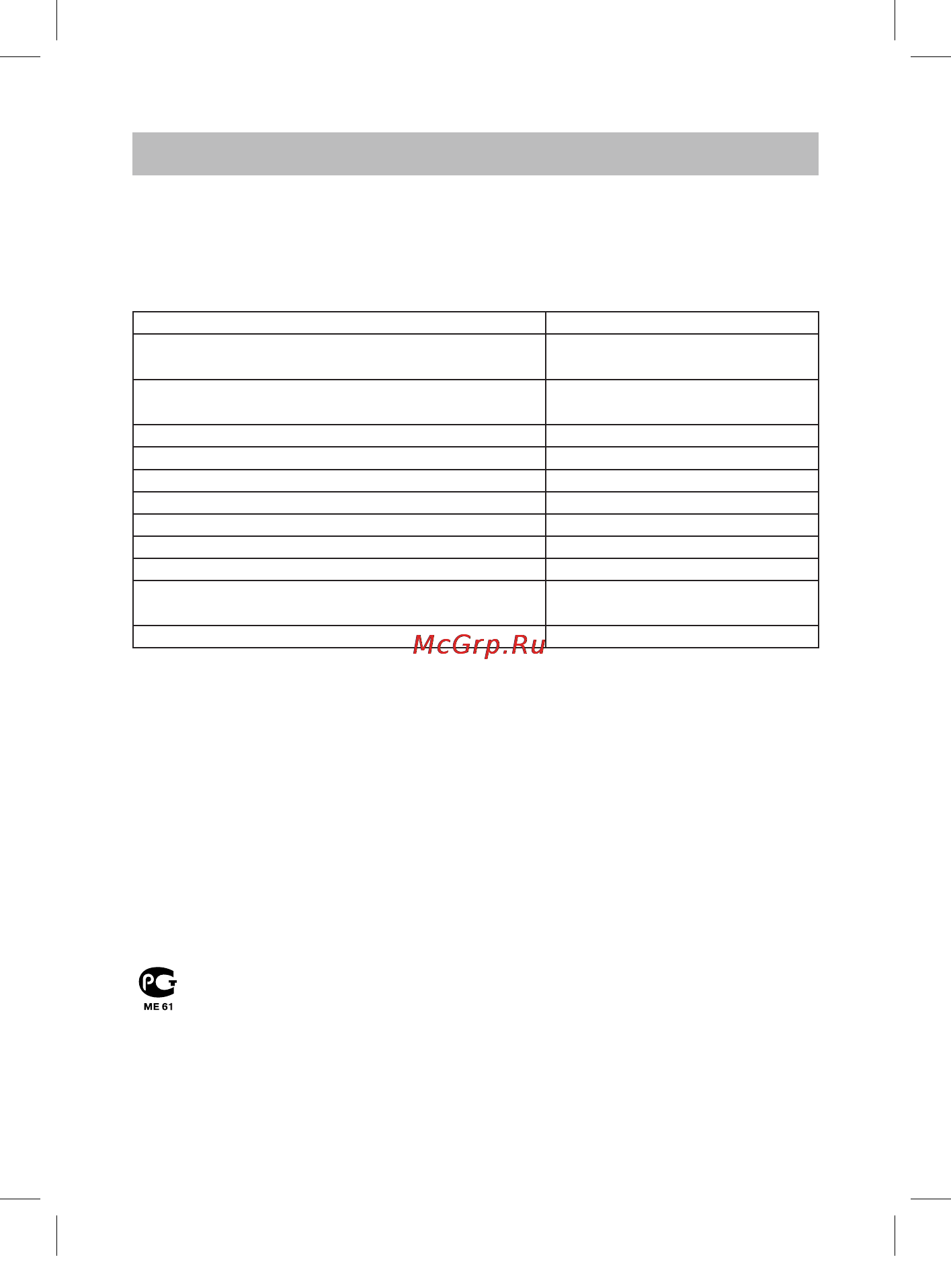 Vitek VT-6403 BK [16/40] Русский