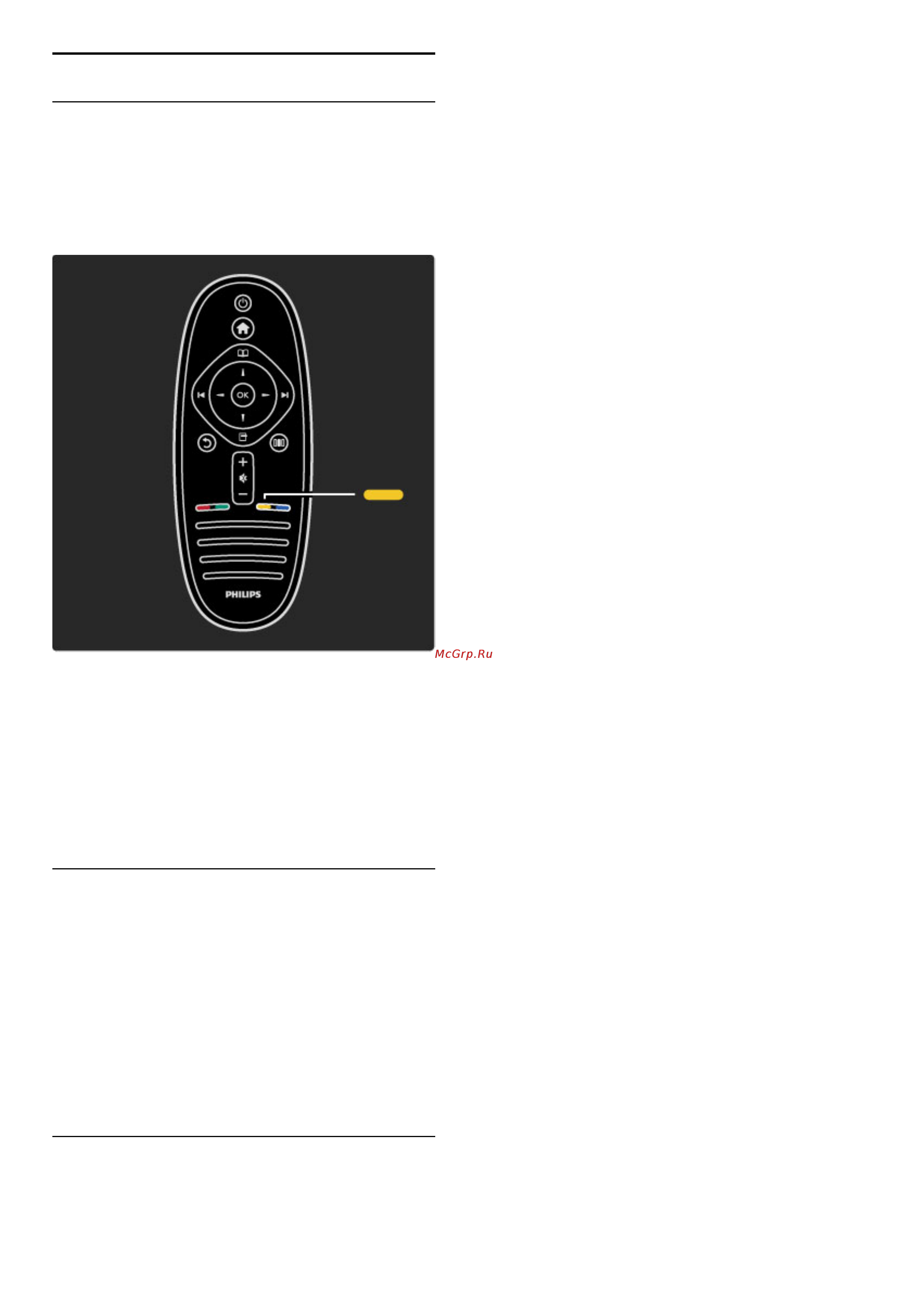 Philips 52 PFL 8605H/60 [20/93] Справка и поддержка