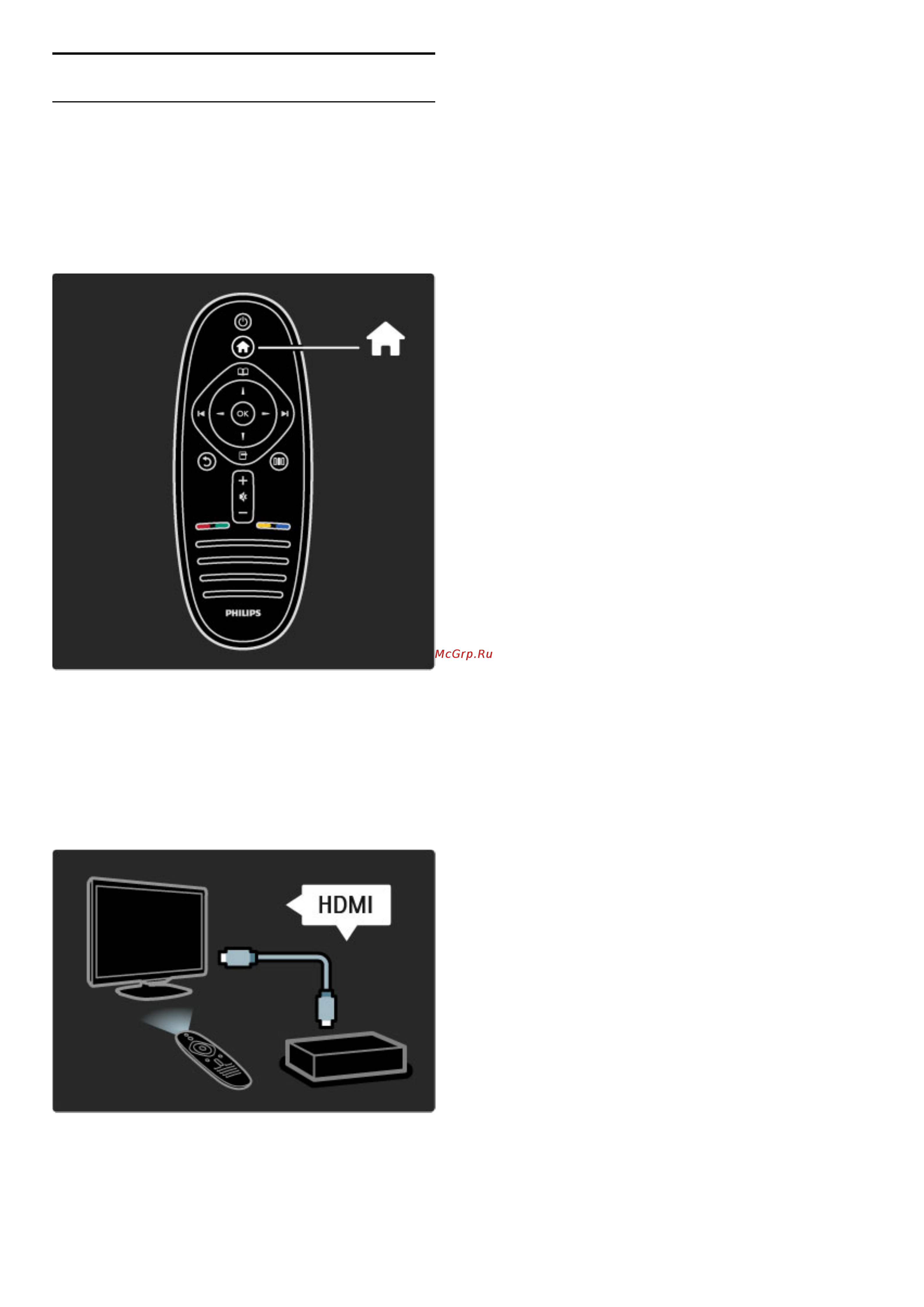 Philips 52 PFL 8605H/60 [24/93] Мeню