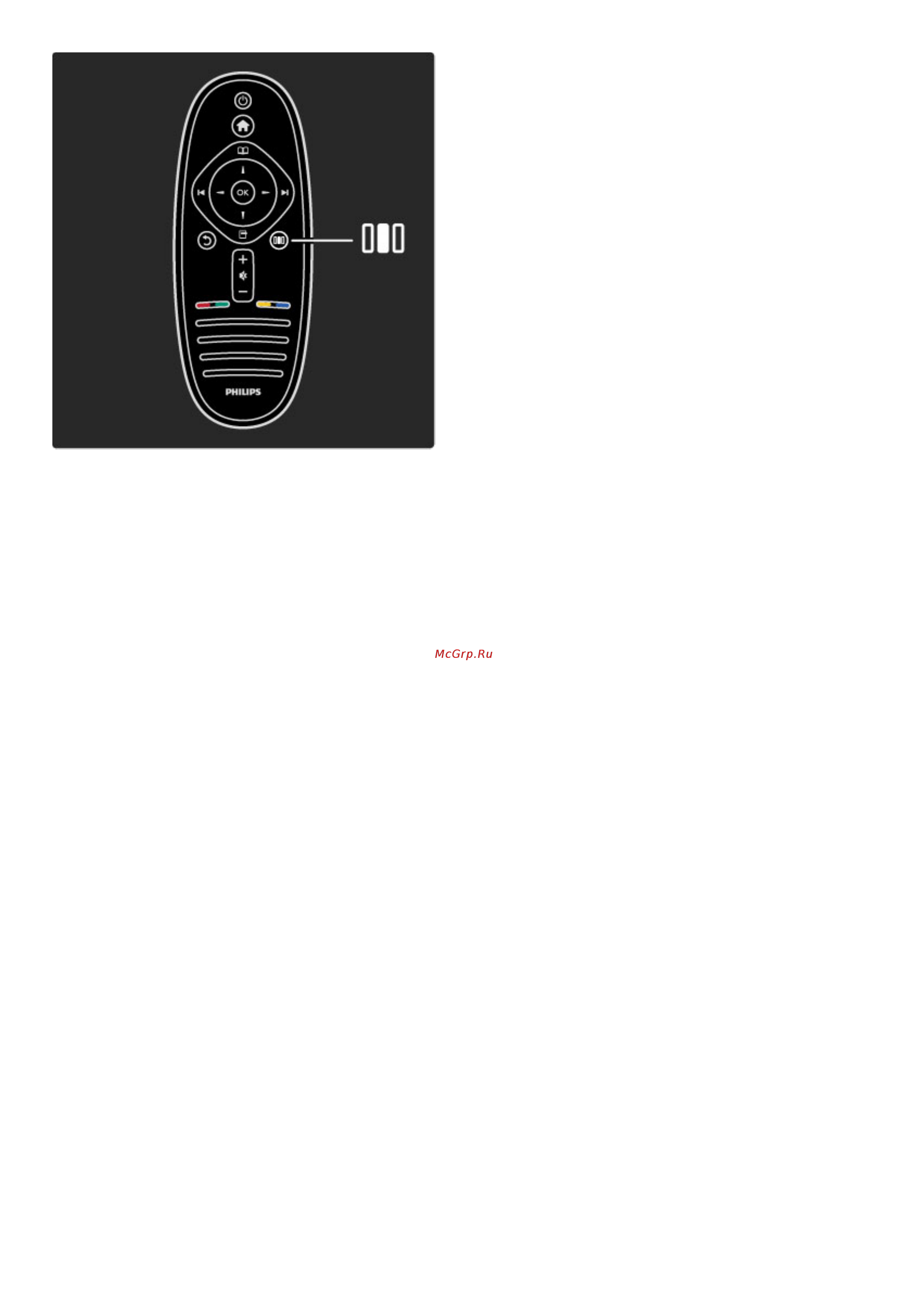 Philips 52 PFL 8605H/60 Инструкция по эксплуатации онлайн [27/93] 32658