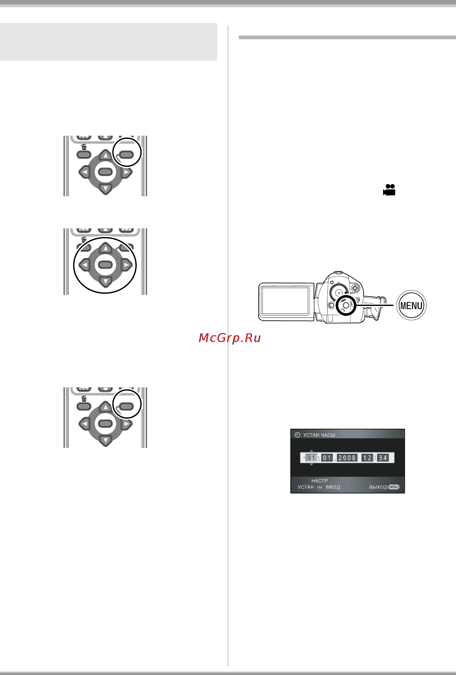 Panasonic HDC-SD5 [34/144] Установка даты и времени