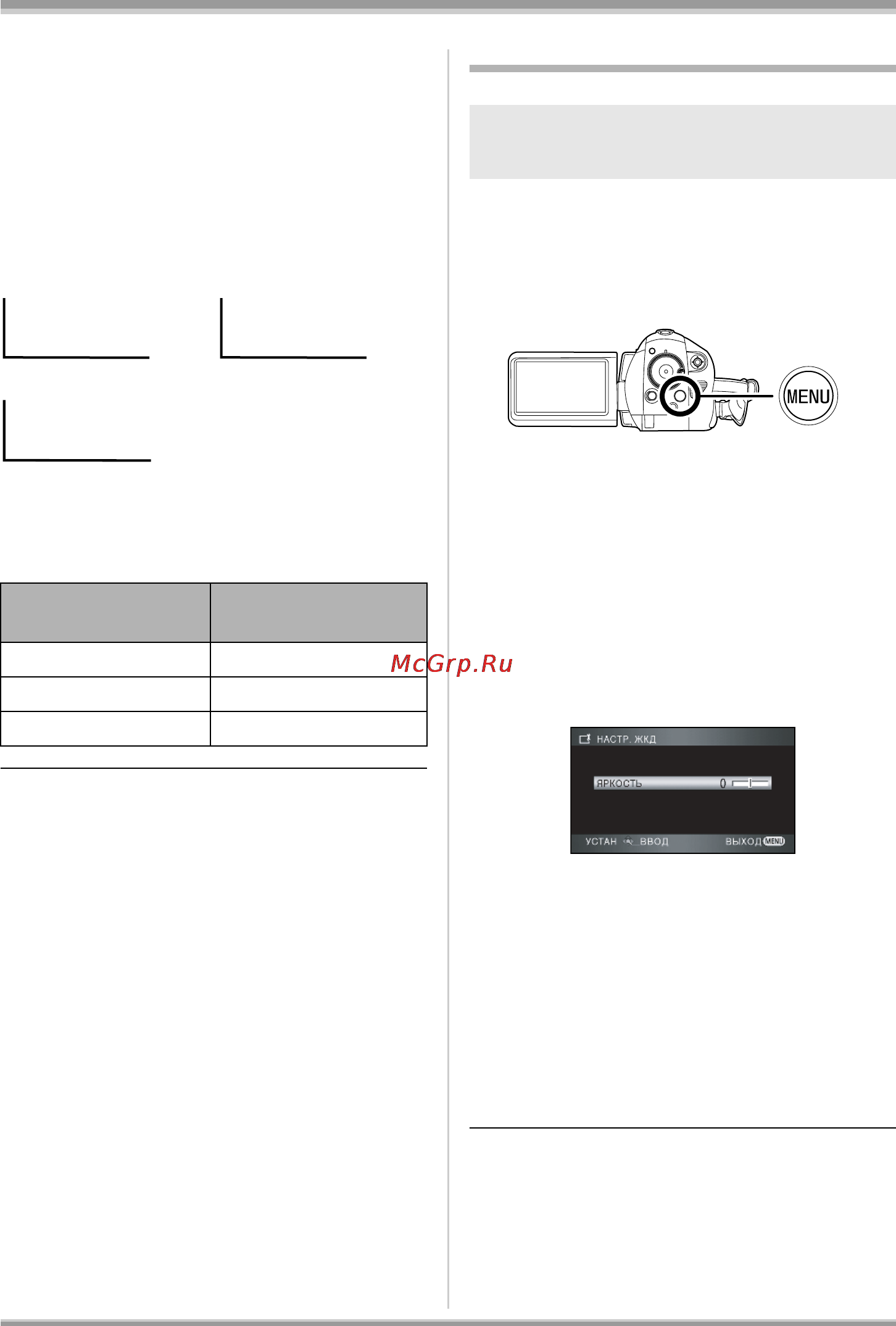 Panasonic HDC-SD5 [35/144] Настройка жкд монитора