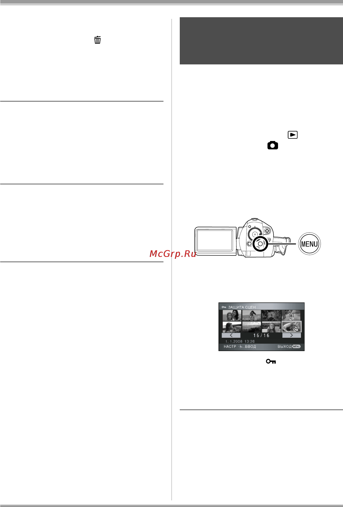 Panasonic HDC-SD5 [76/144] Защита стоп кадров