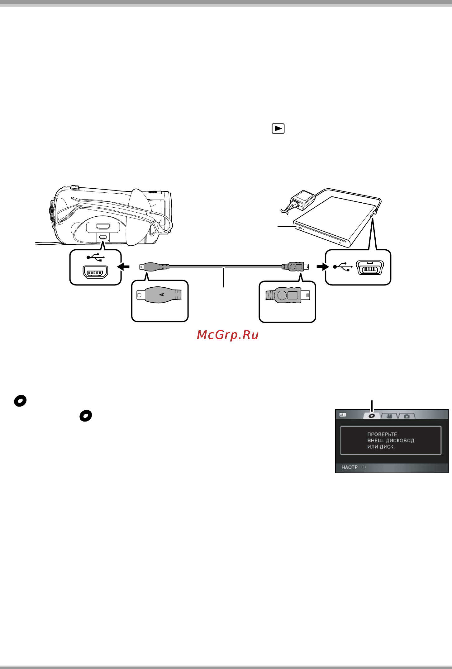 Panasonic HDC-SD5 [88/144] Вставьте диск в dvd рекордер