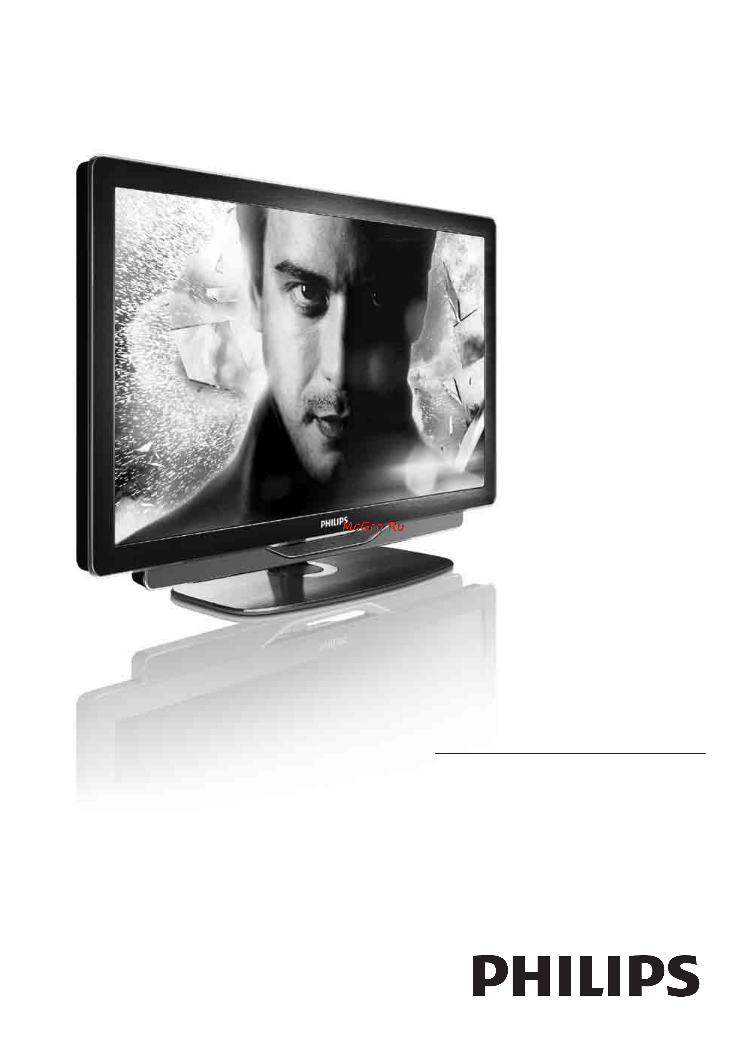 Philips 46 PFL 9705H/60 Инструкция по эксплуатации онлайн