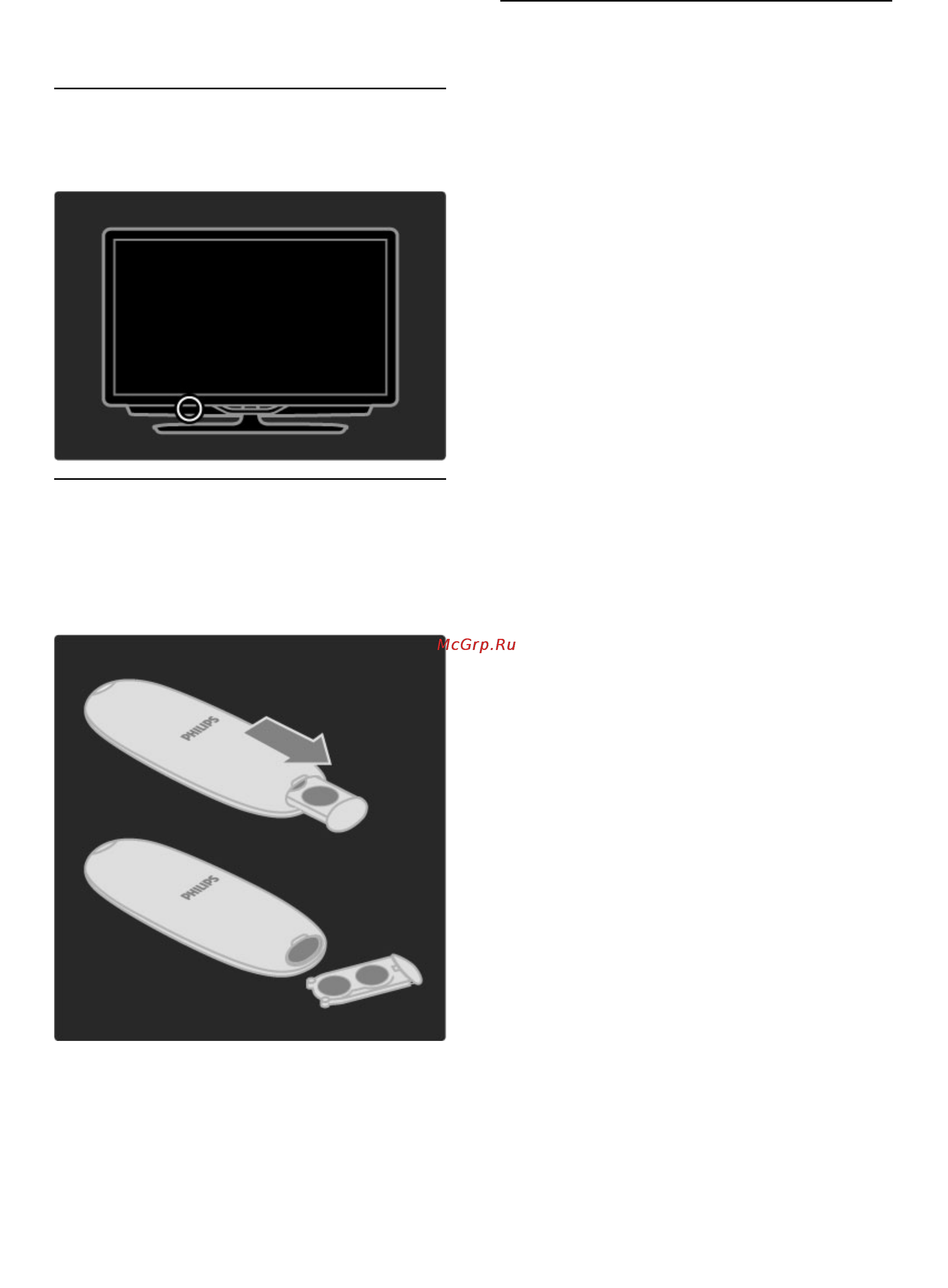 Philips 46 PFL 9705H/60 [23/95] Ик датчик