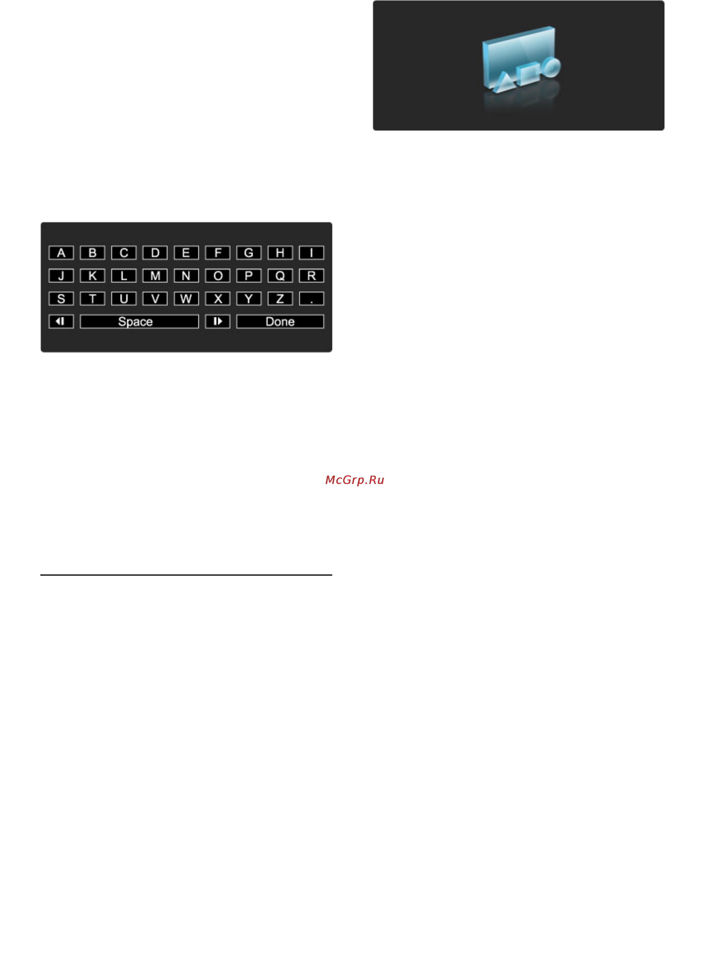 Philips 46 PFL 9705H/60 [38/95] Мини приложения
