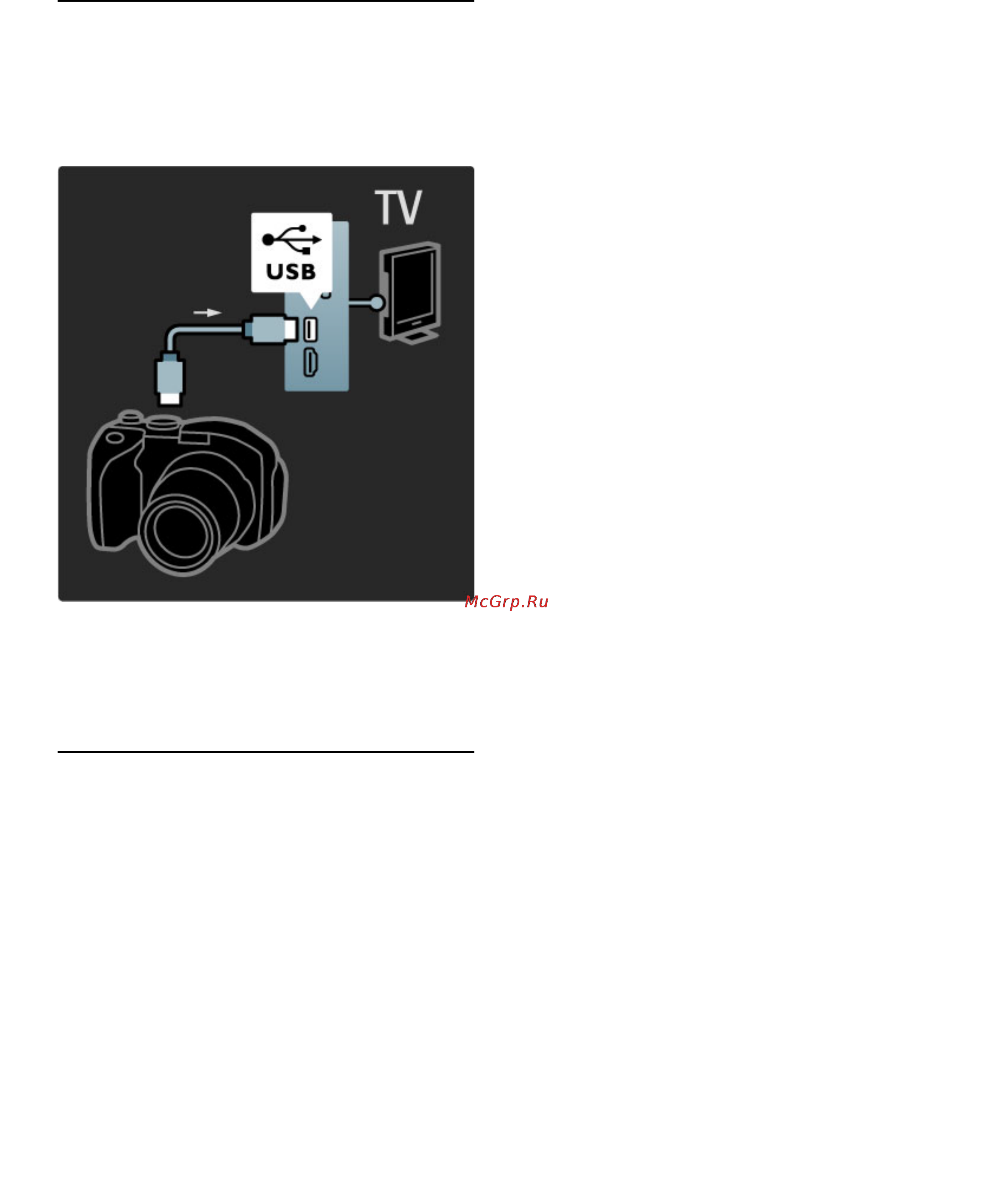 Philips 46 PFL 9705H/60 [69/95] Фотокамера