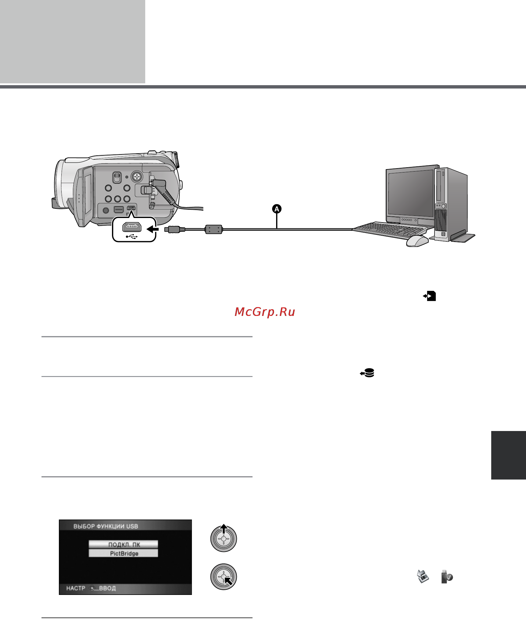 Panasonic HDC-HS9EE [103/132] Подключение и распознавание