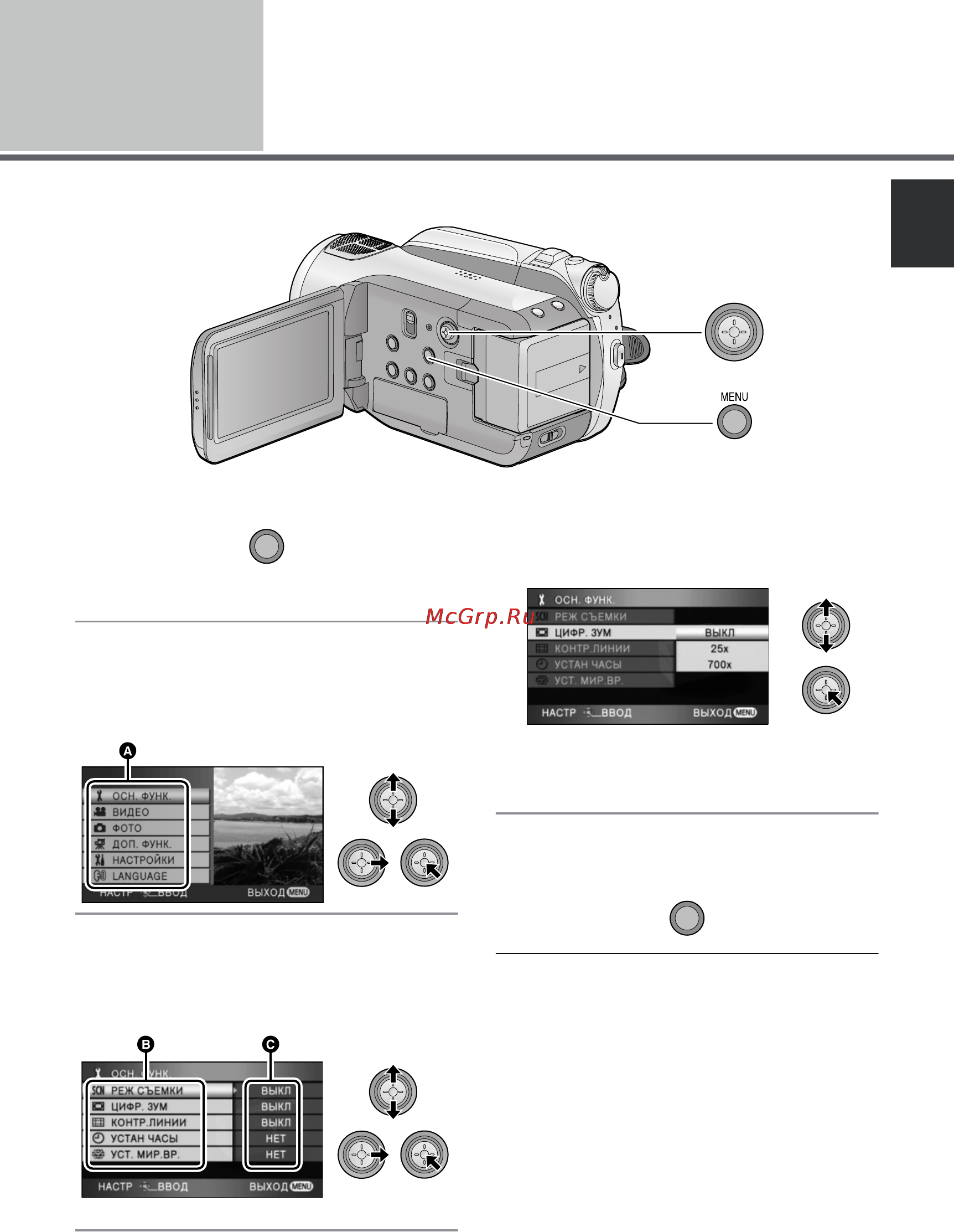 Panasonic HDC-HS9EE [23/132] Использование экрана меню