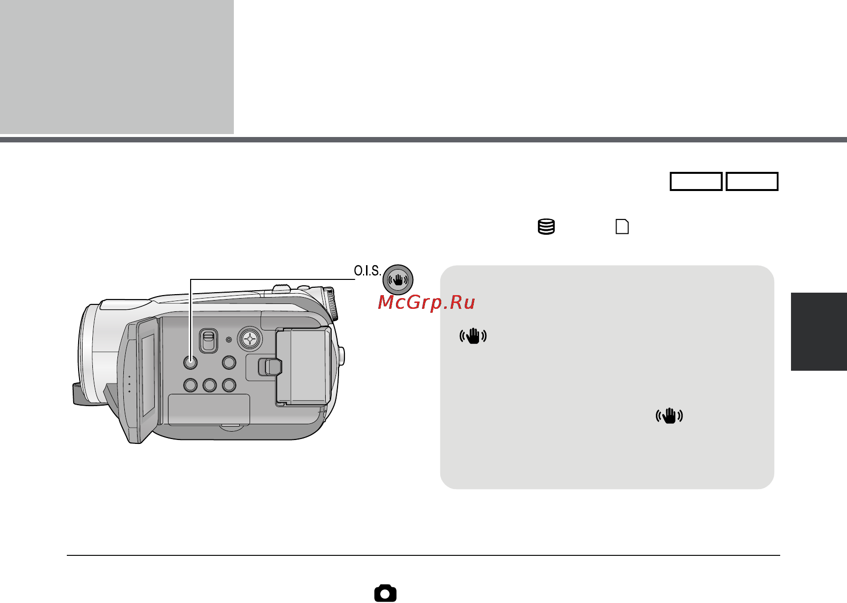 Panasonic HDC-HS9EE [43/132] Функция стабилизатора изображения