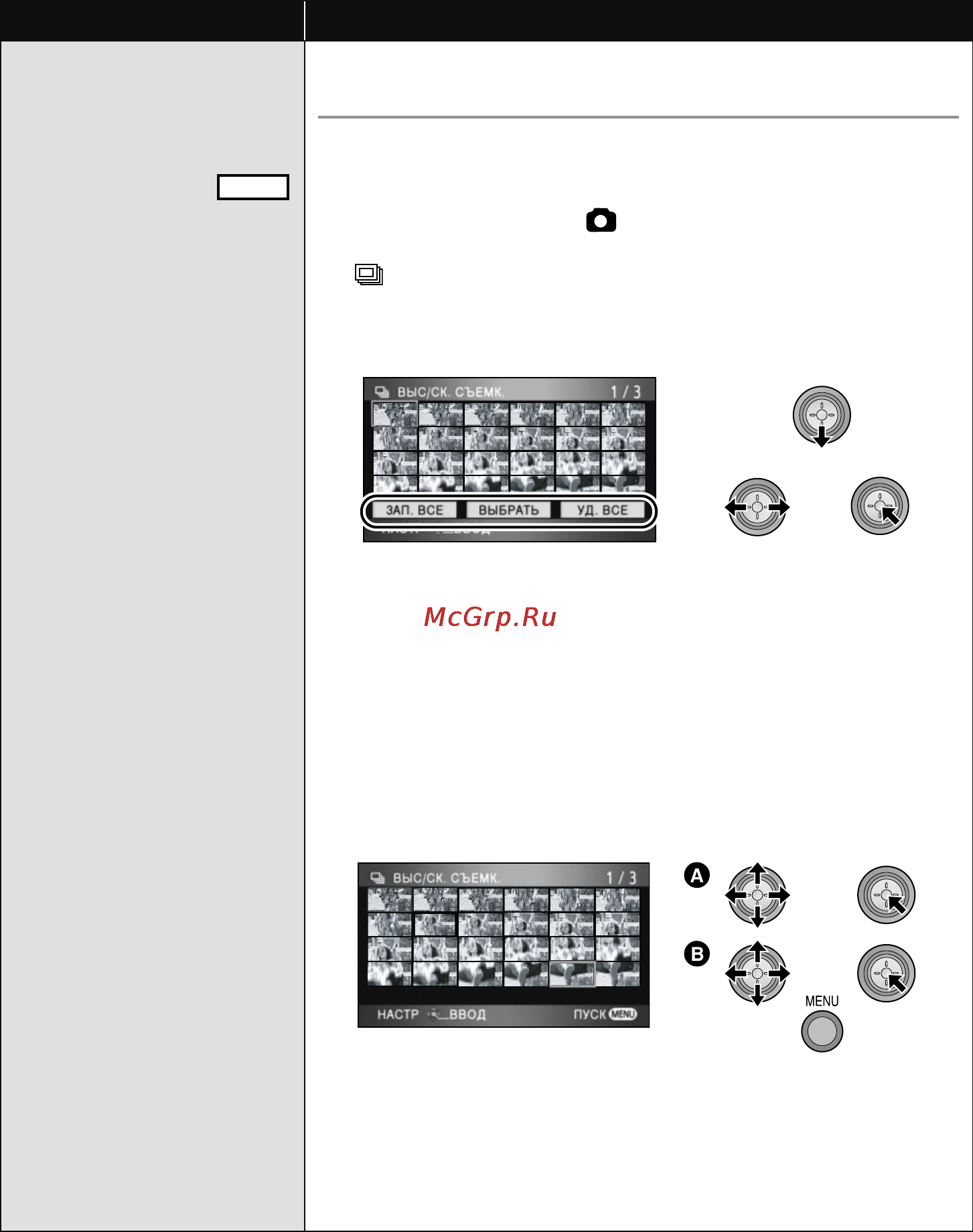 Panasonic HDC-HS9EE [52/132] Выберите меню l 23