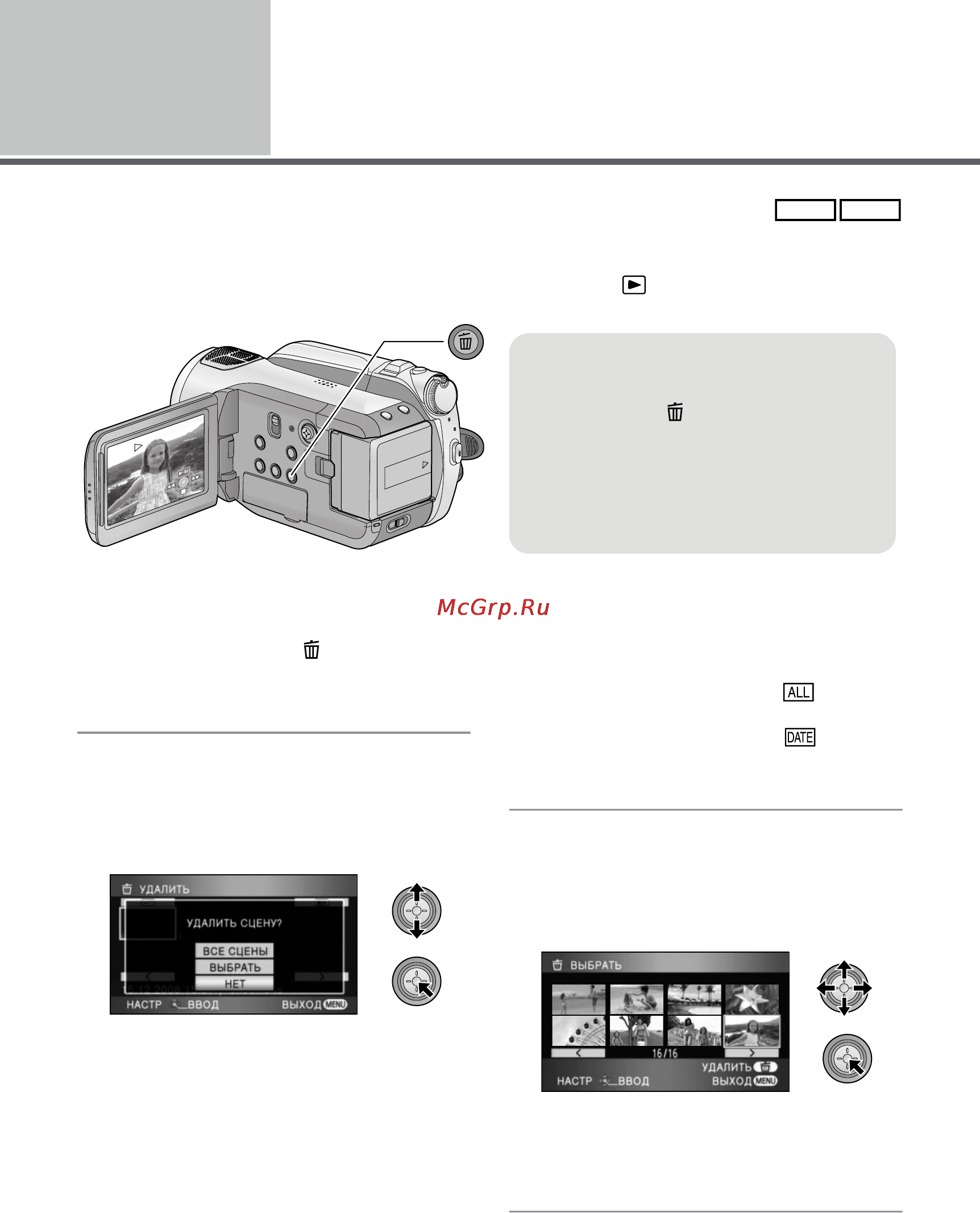 Panasonic HDC-HS9EE [70/132] Удаление сцен фотоснимков