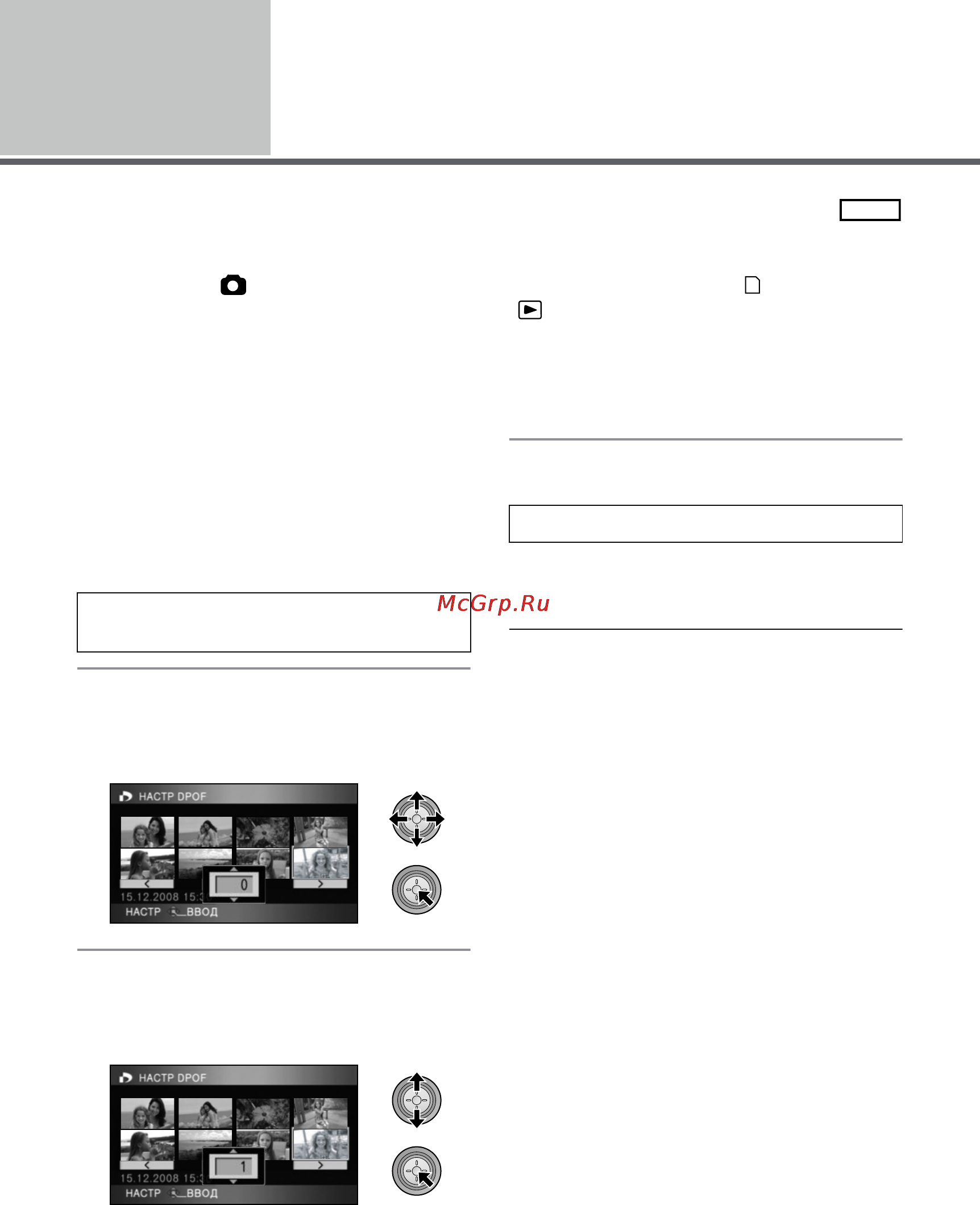 Panasonic HDC-HS9 [74/132] Установка dpof