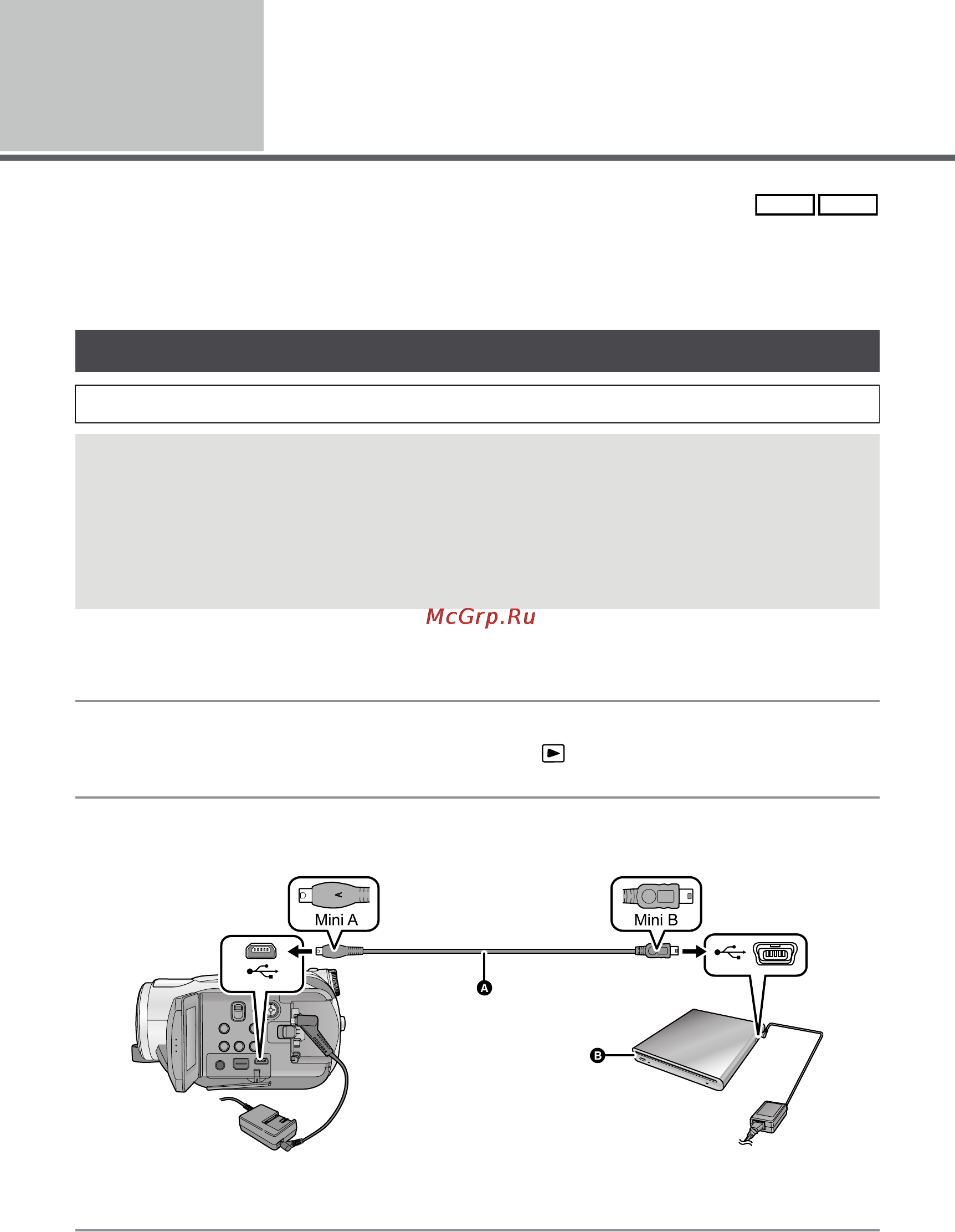 Panasonic HDC-HS9 [86/132] Подключение dvd рекордера для копирования на диск воспроизведения с диска