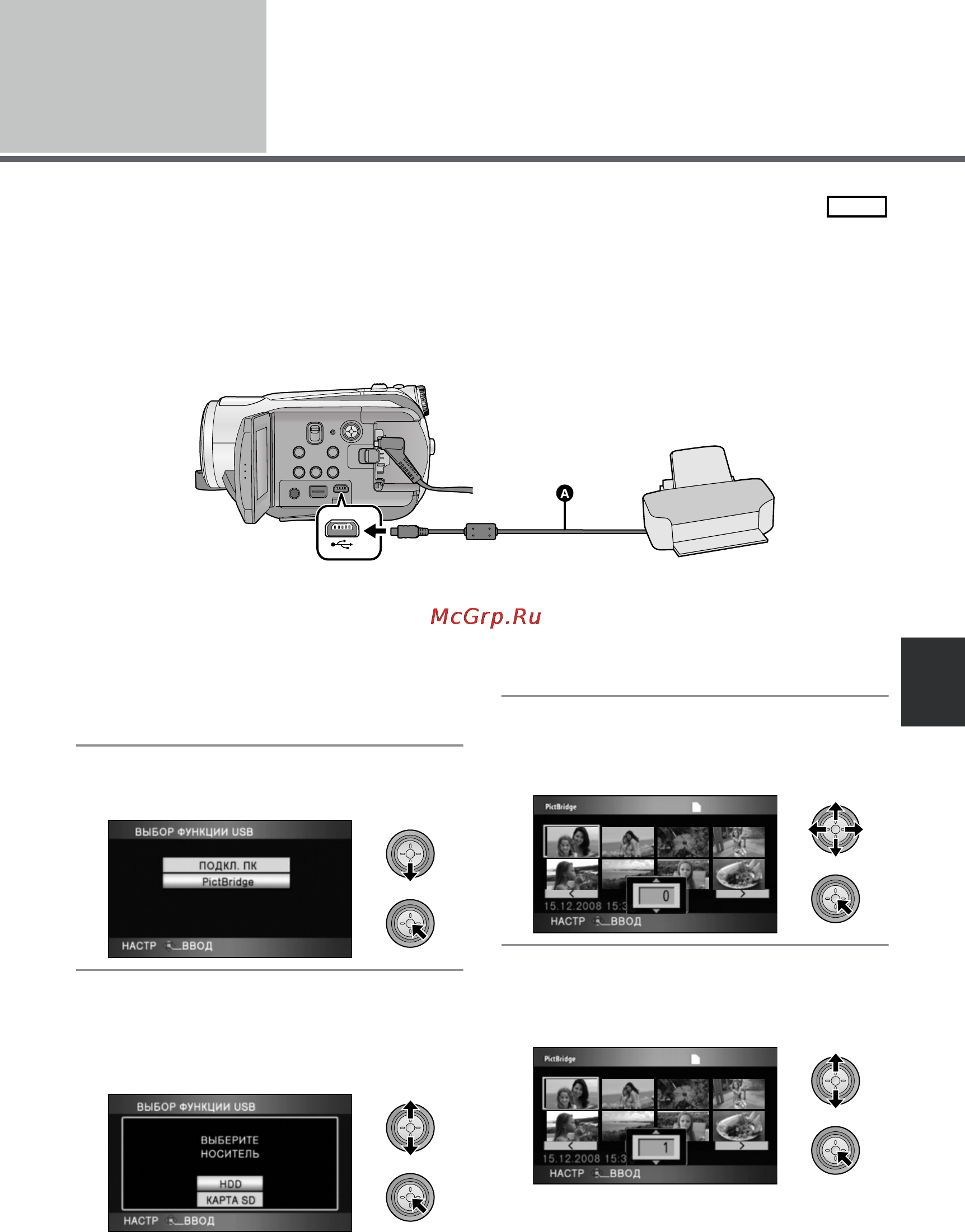 Panasonic HDC-HS9EE [93/132] С принтером pictbridge