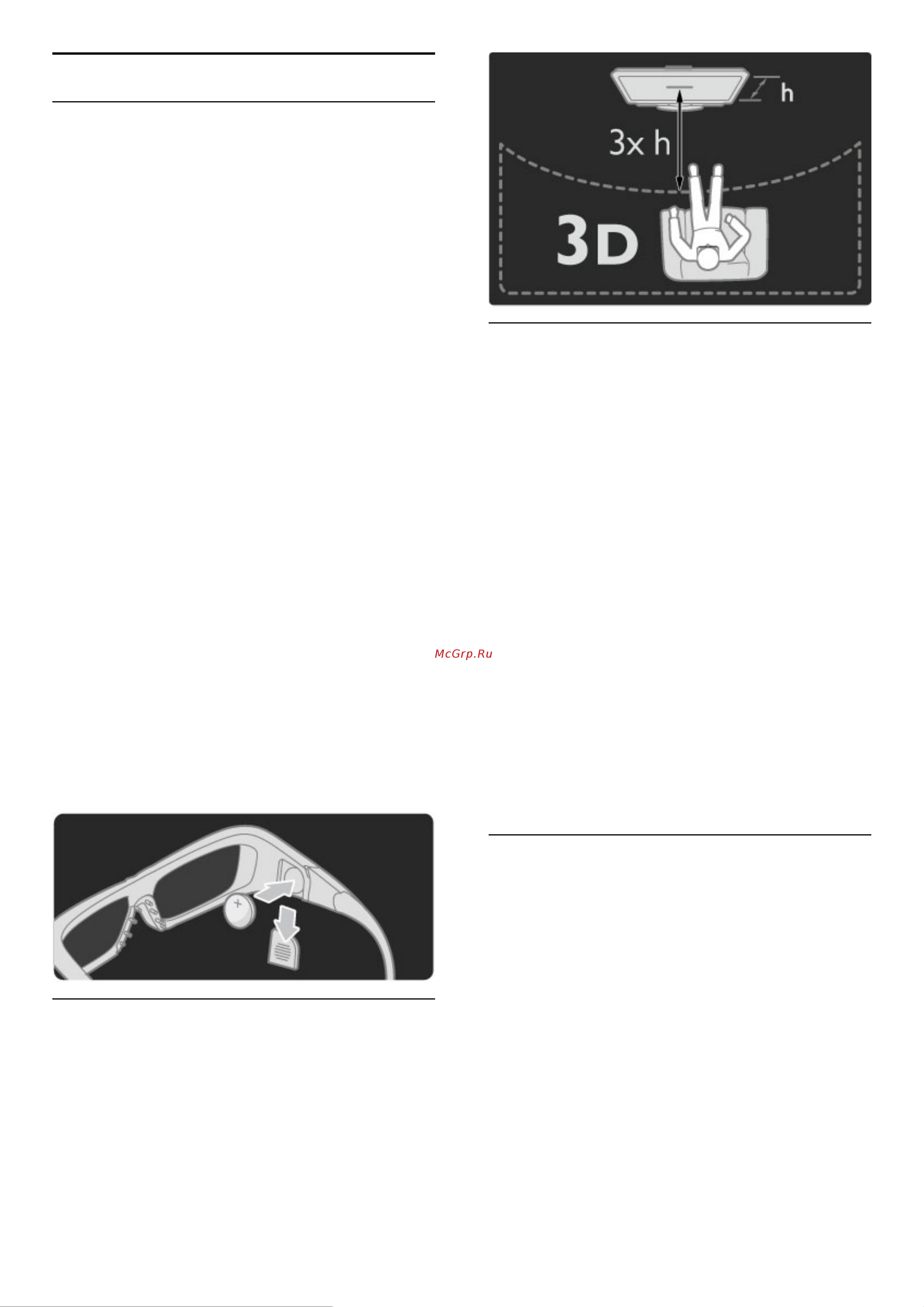 Philips 58 PFL 9955H/12 [34/101] Просмотр 3d