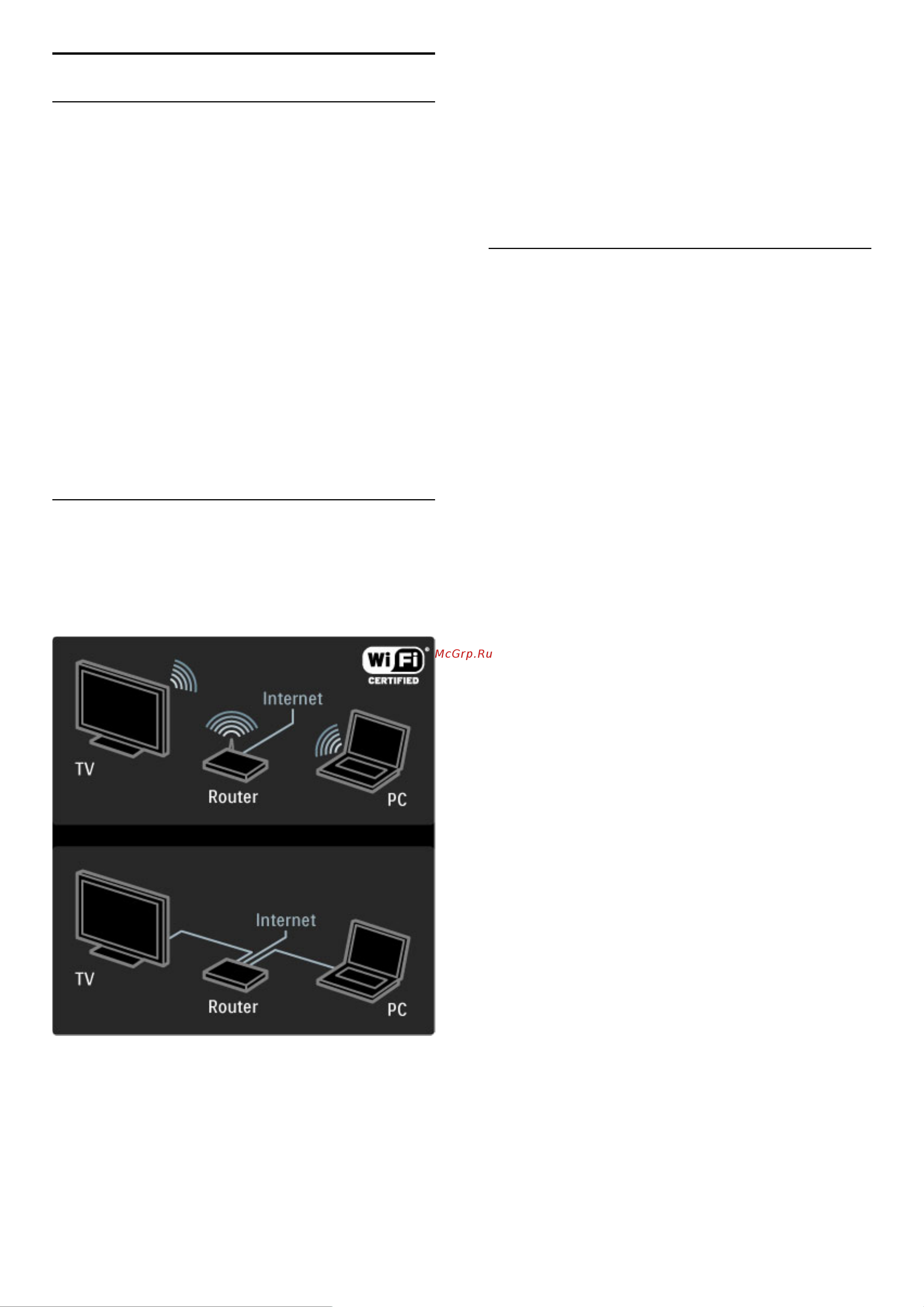 Philips 58PFL9955H [59/101] Сеть