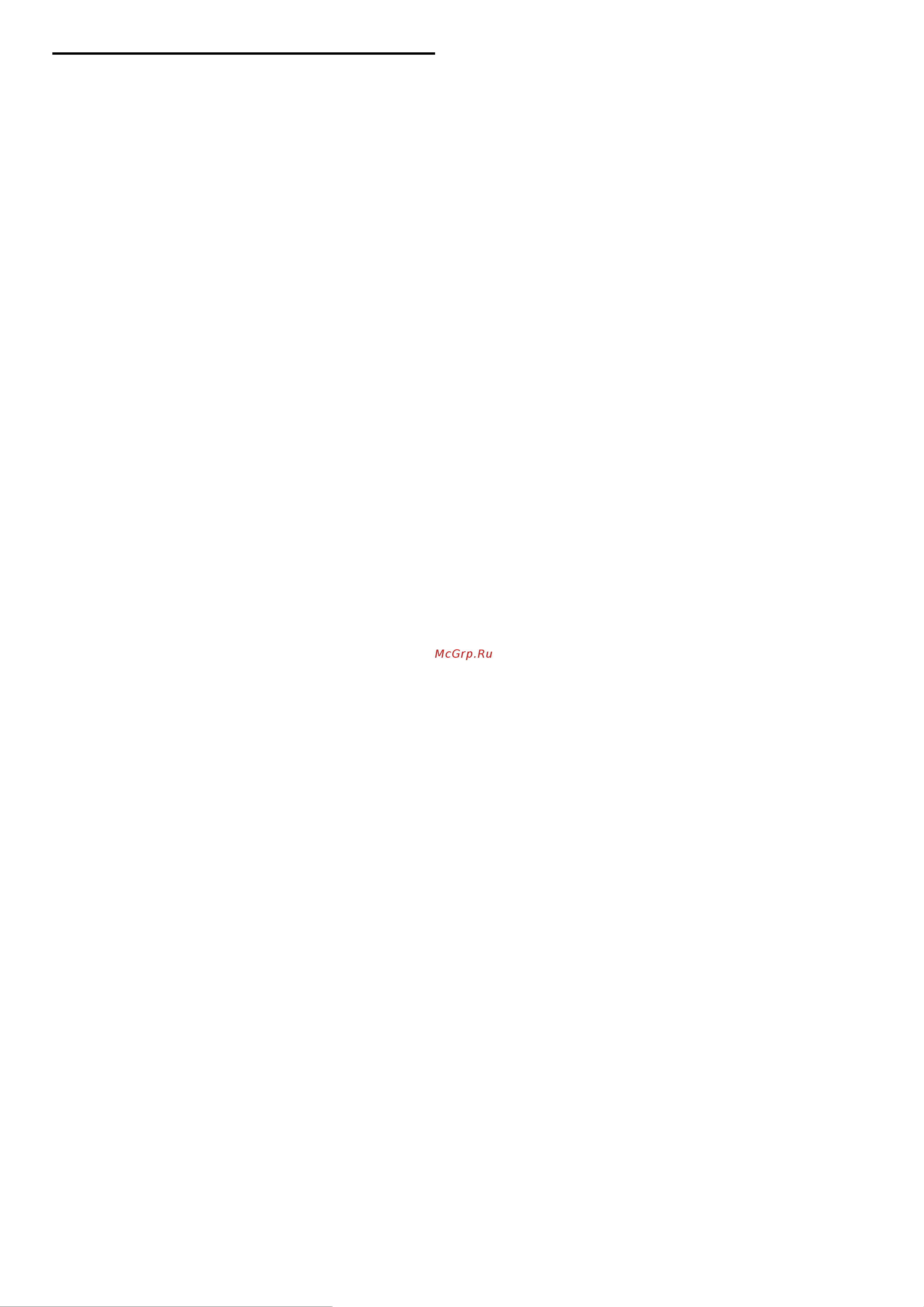 Philips 58 PFL 9955H/12 [84/101] Телеканалы