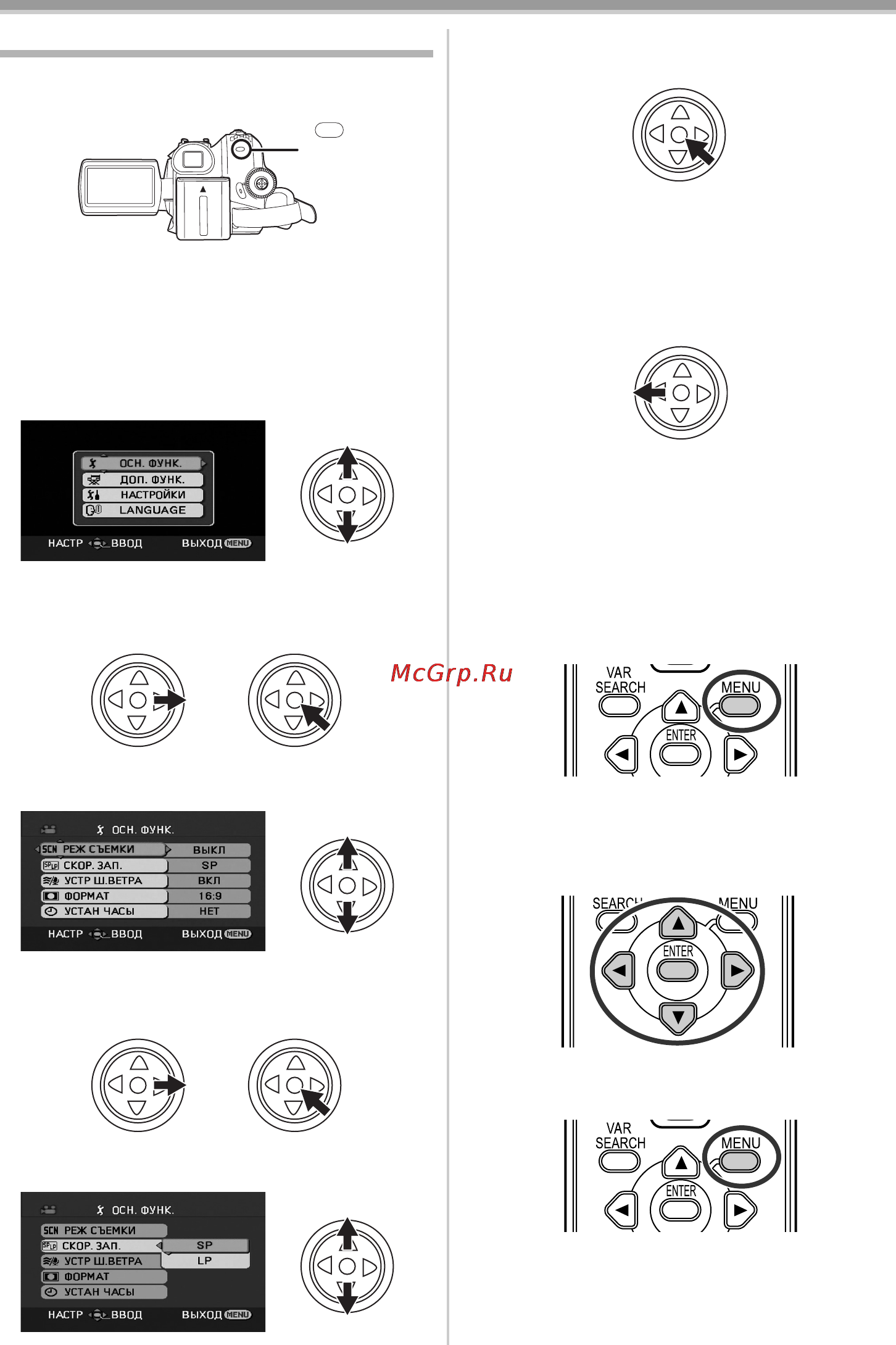 Panasonic NV-GS330 Инструкция по эксплуатации онлайн [110/180] 32669
