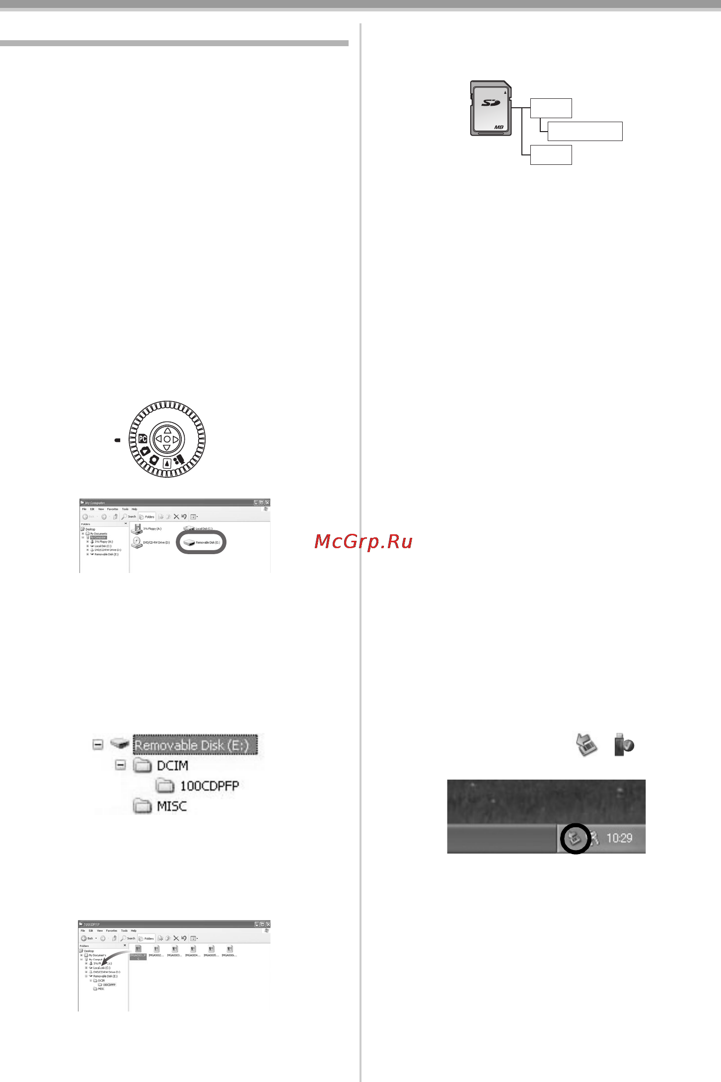 Panasonic NV-GS330 Инструкция по эксплуатации онлайн [155/180] 32669