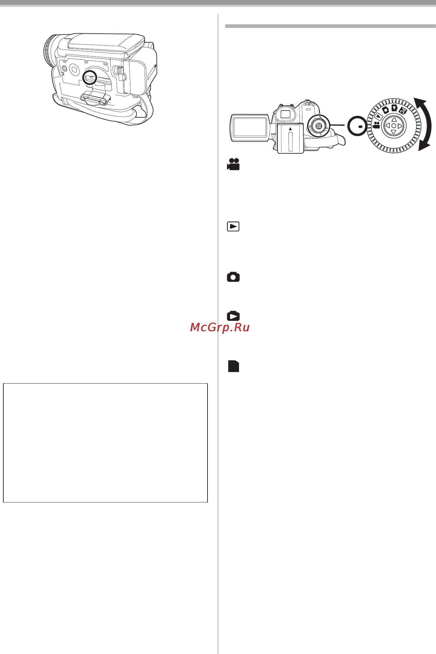 Panasonic NV-GS330 Инструкция по эксплуатации онлайн [17/180] 32669