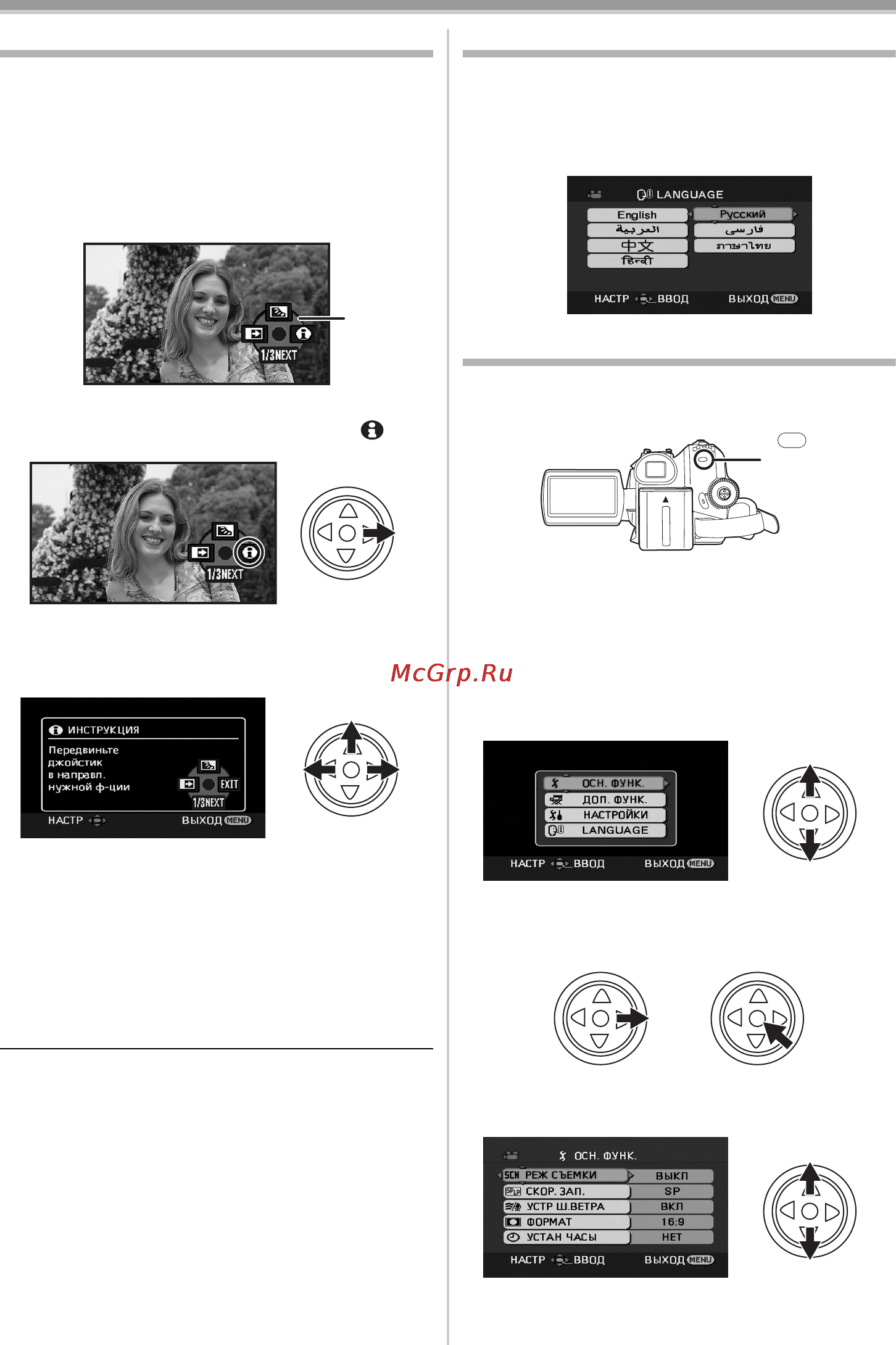 Panasonic NV-GS330 Инструкция по эксплуатации онлайн [20/180] 32669