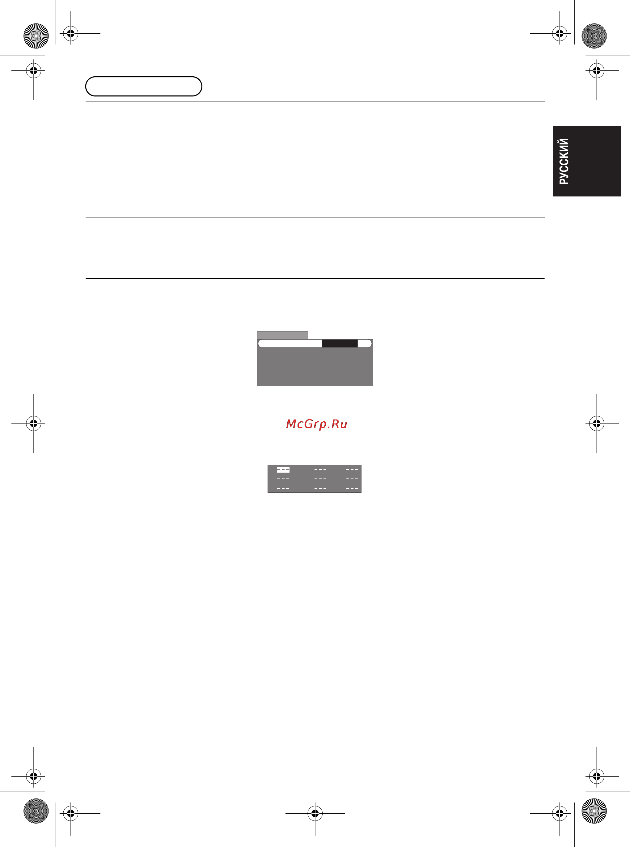 Panasonic TX-29E220T/P [15/28] Меню установок