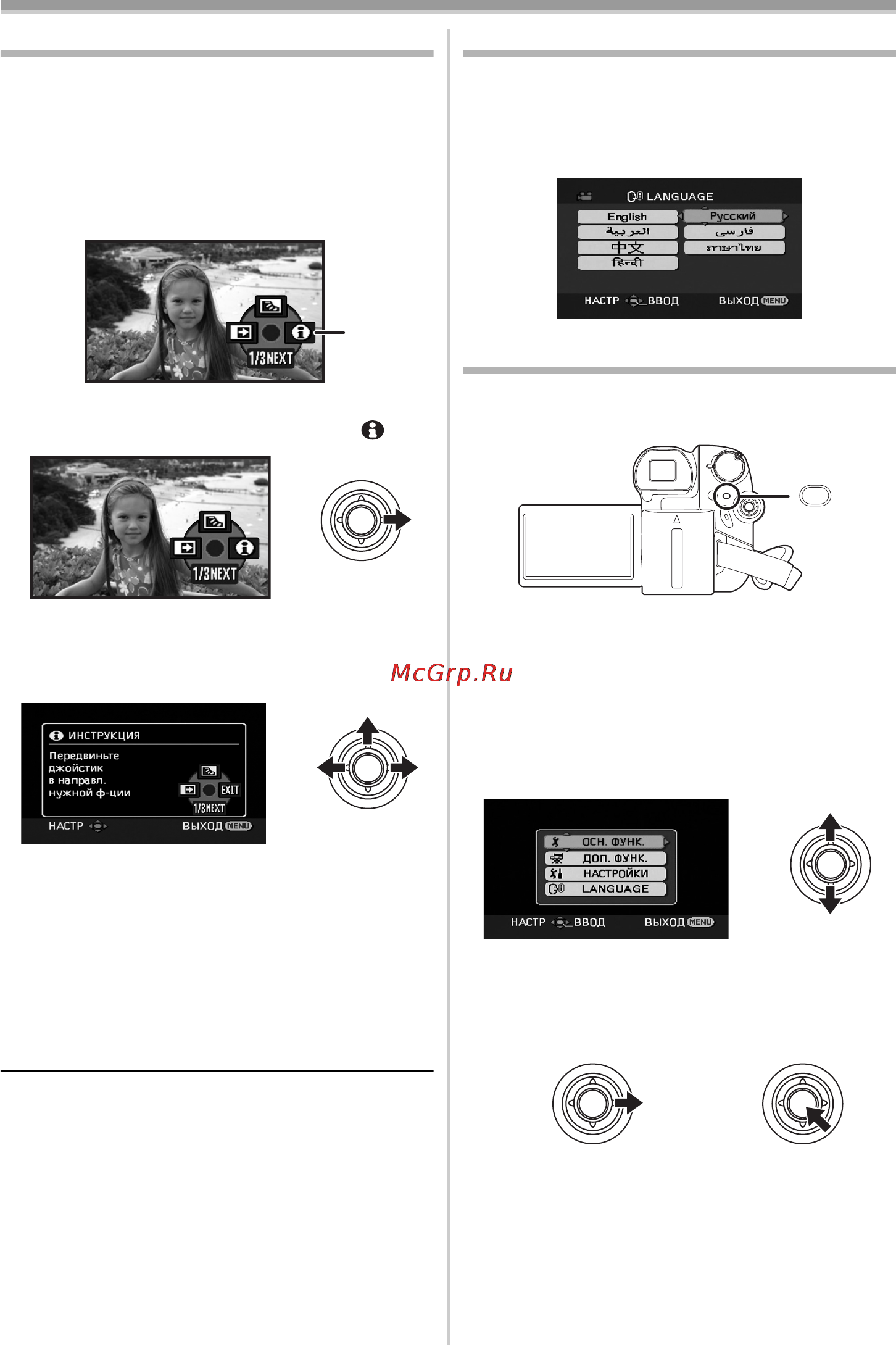 Panasonic NV-GS90 Инструкция по эксплуатации онлайн [16/108] 32673