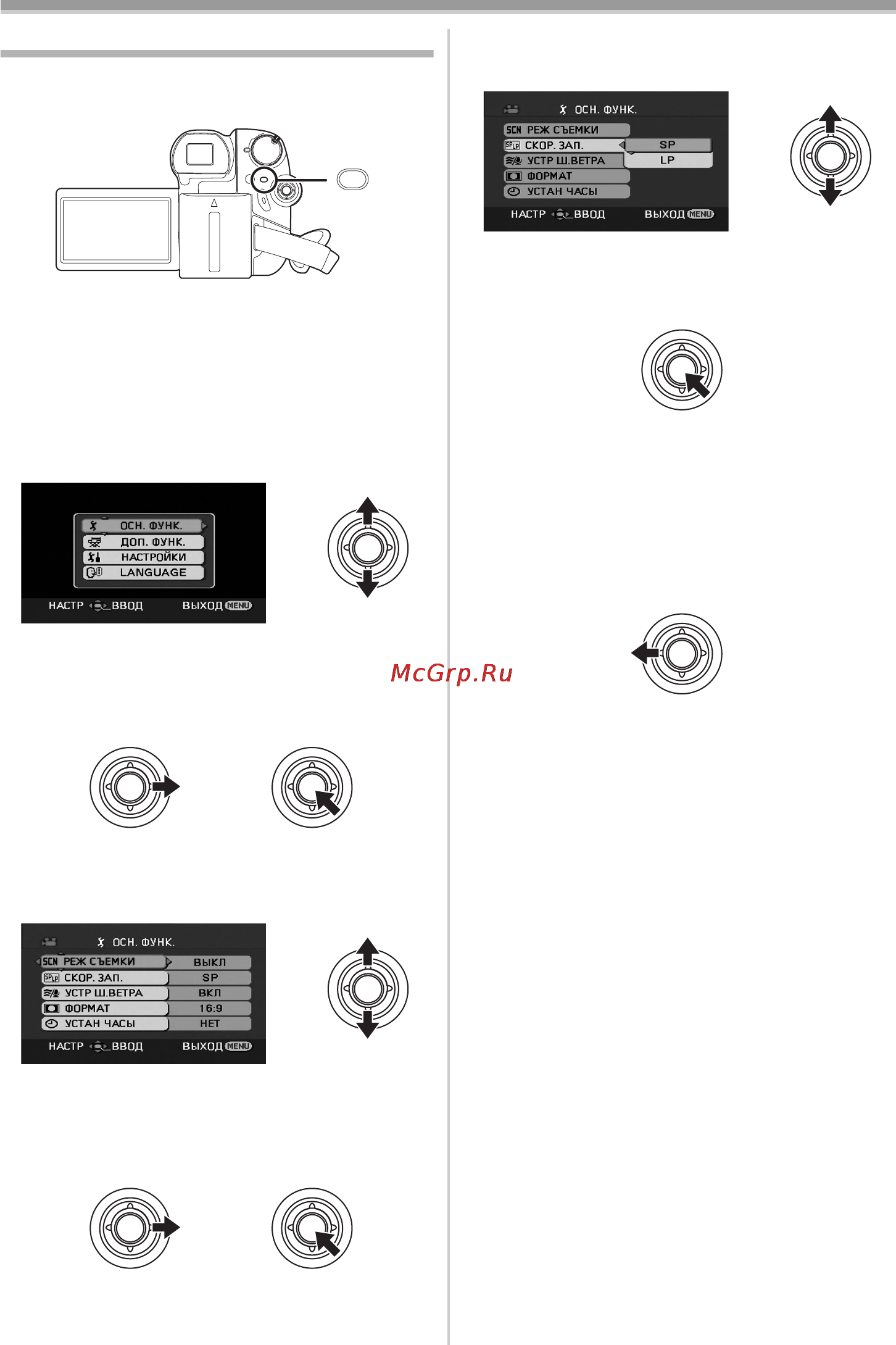 Panasonic NV-GS90 Инструкция по эксплуатации онлайн [71/108] 32673