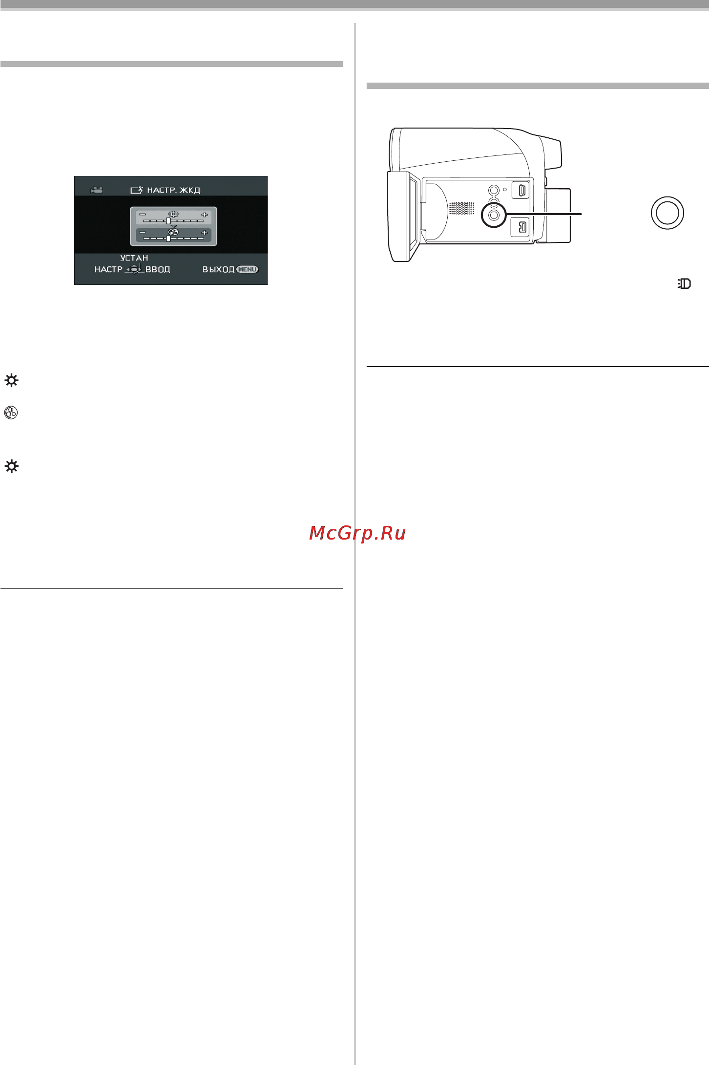 Panasonic NV-GS90 Инструкция по эксплуатации онлайн [72/108] 32673