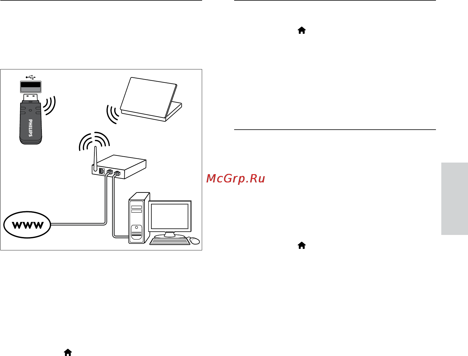 Philips HTS5591/51 [20/61] Подключение звука с телевизора или других устройств