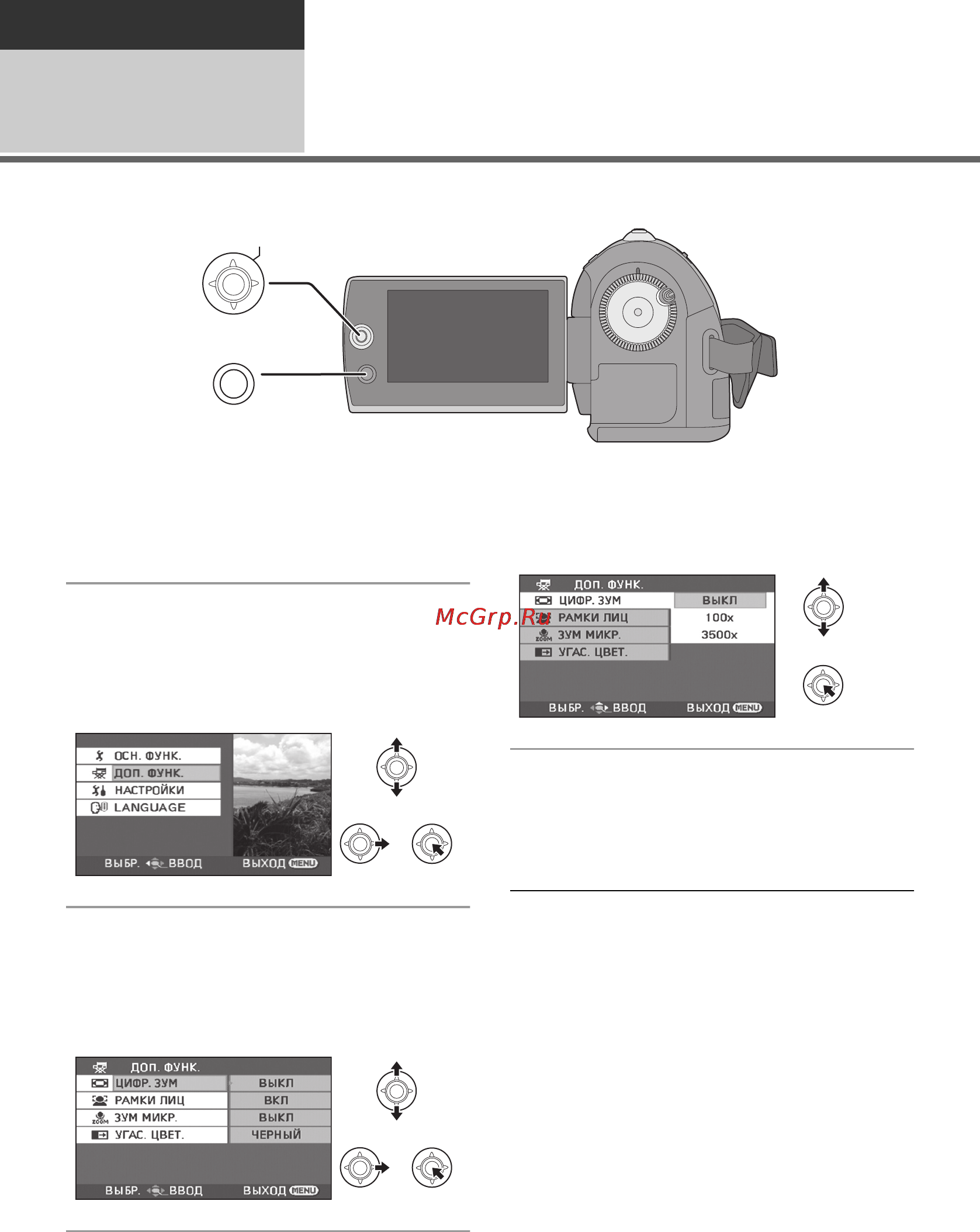 Panasonic SDR-S26 [20/103] Использование экрана меню