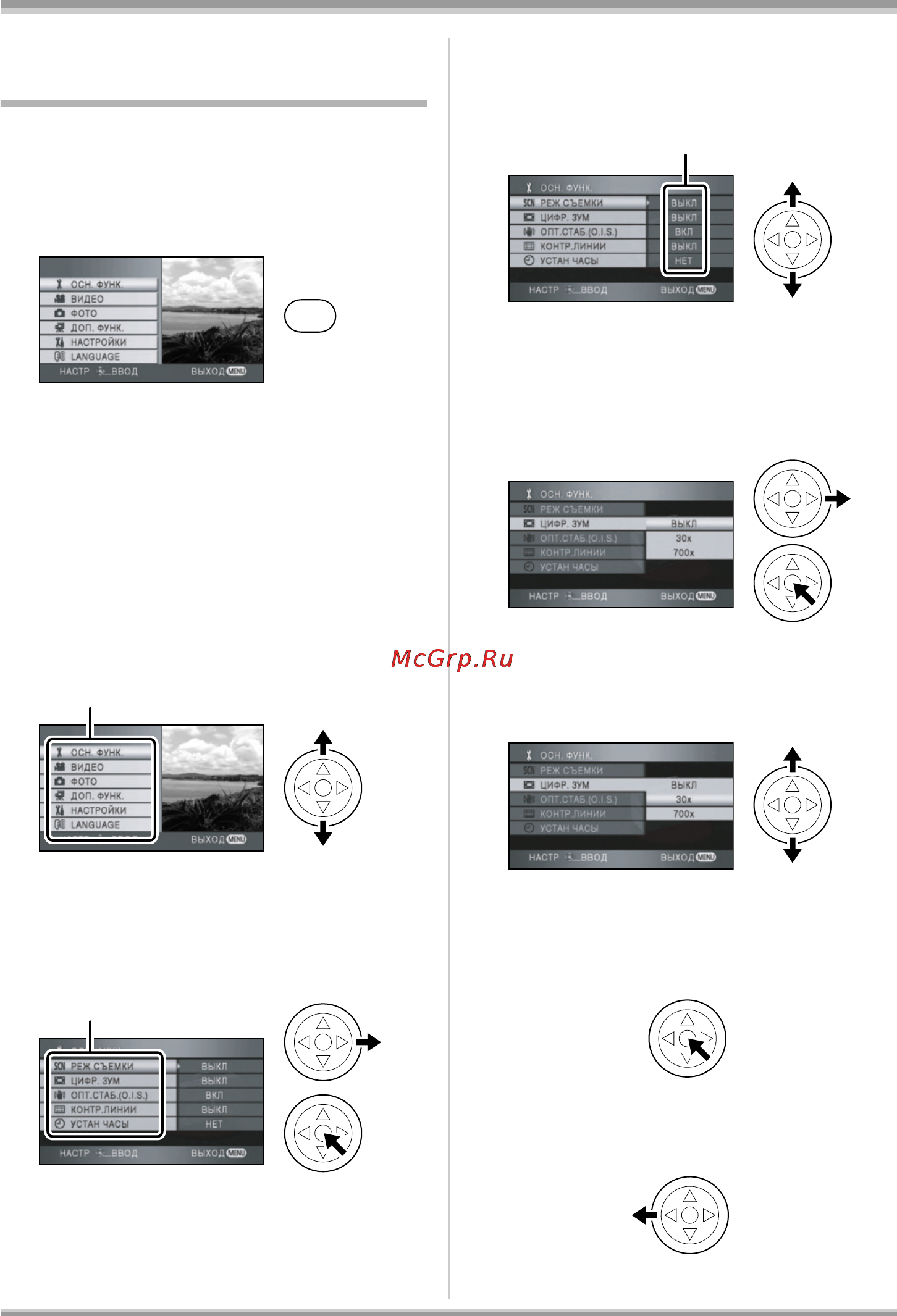 Panasonic HDC-DX1 [38/128] Использование экрана меню