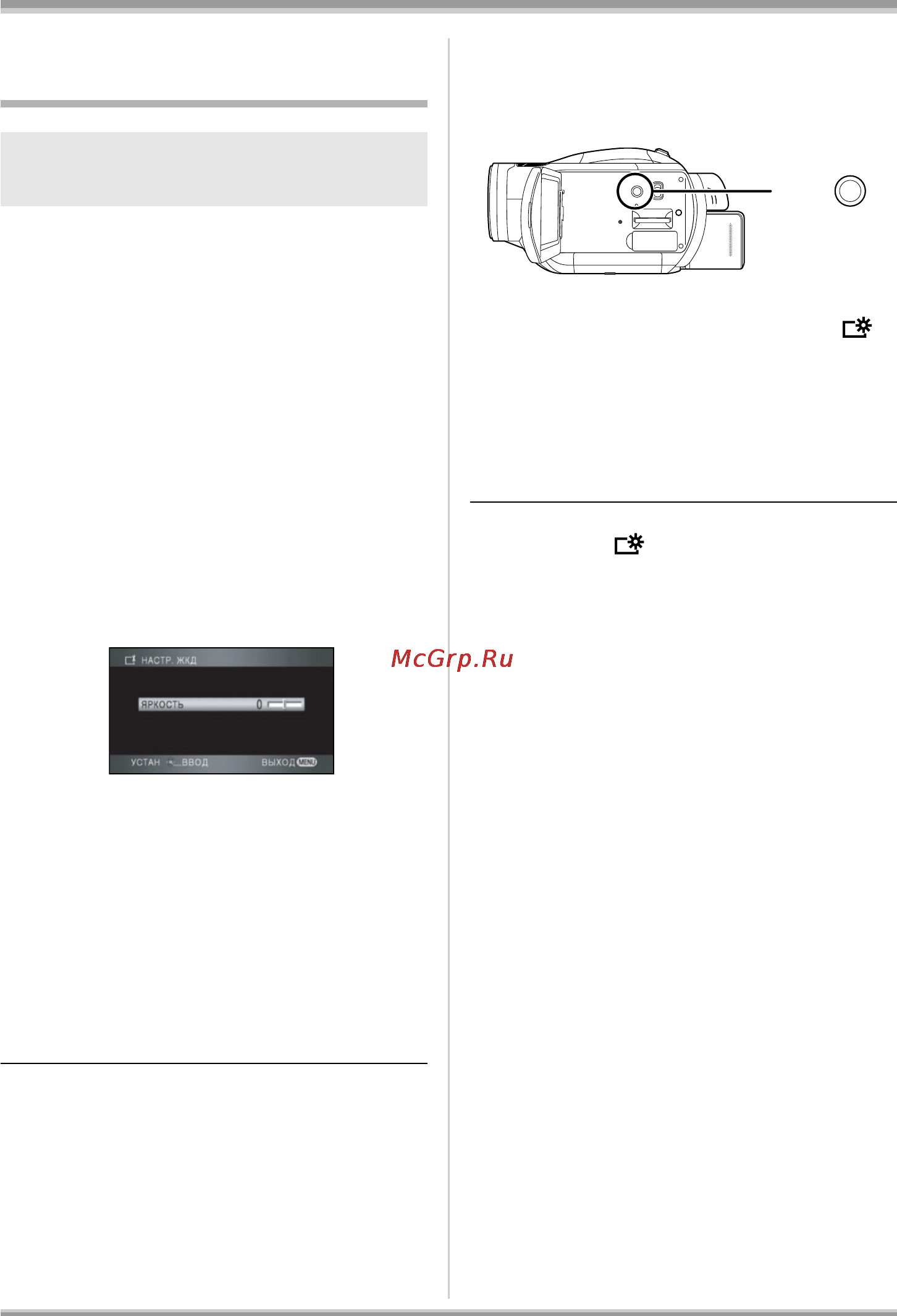 Panasonic HDC-DX1EE [41/128] Настройка монитора жкд видоискателя