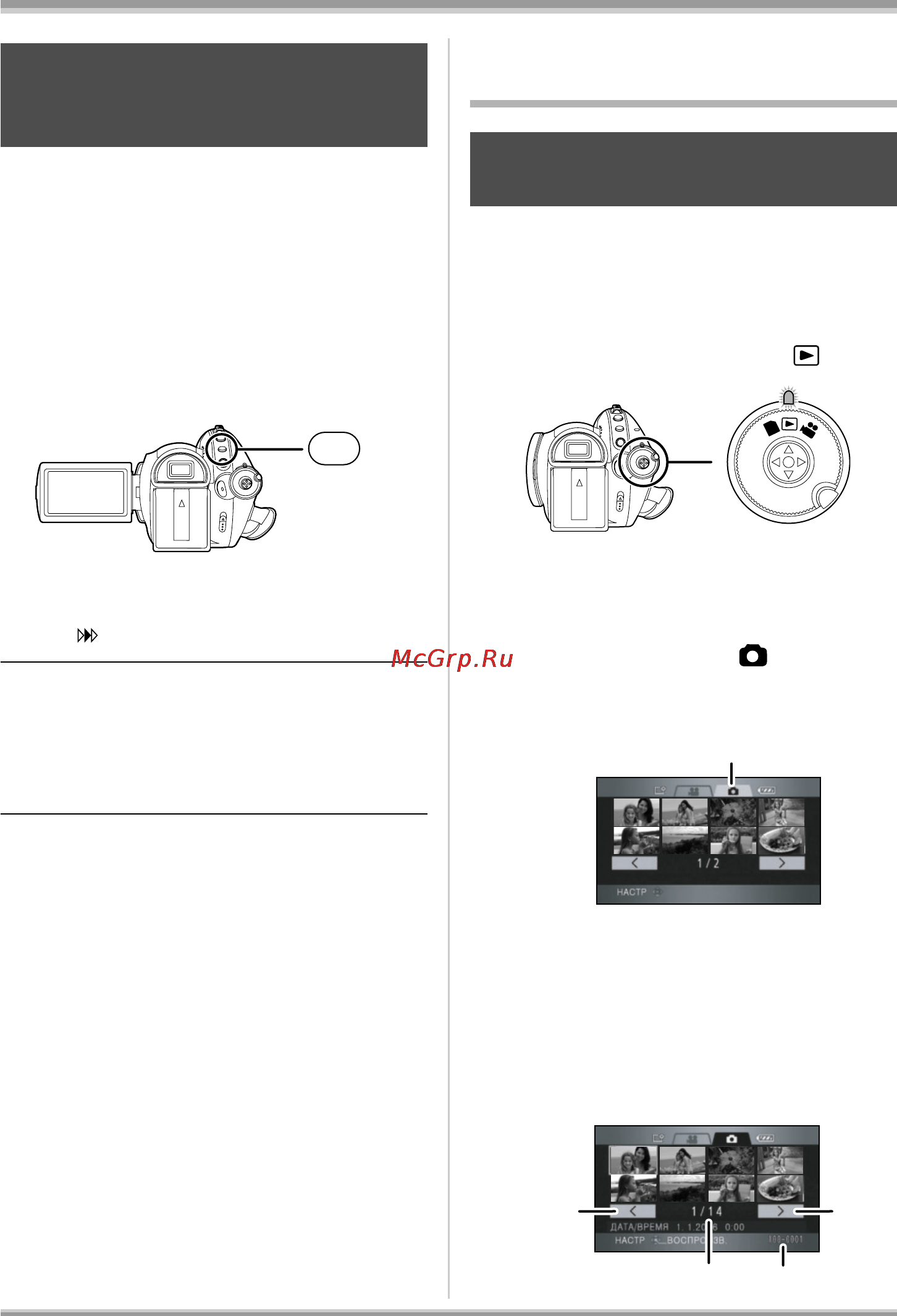 Panasonic HDC-DX1 [73/128] Воспроизведение фотоснимков на карте sd