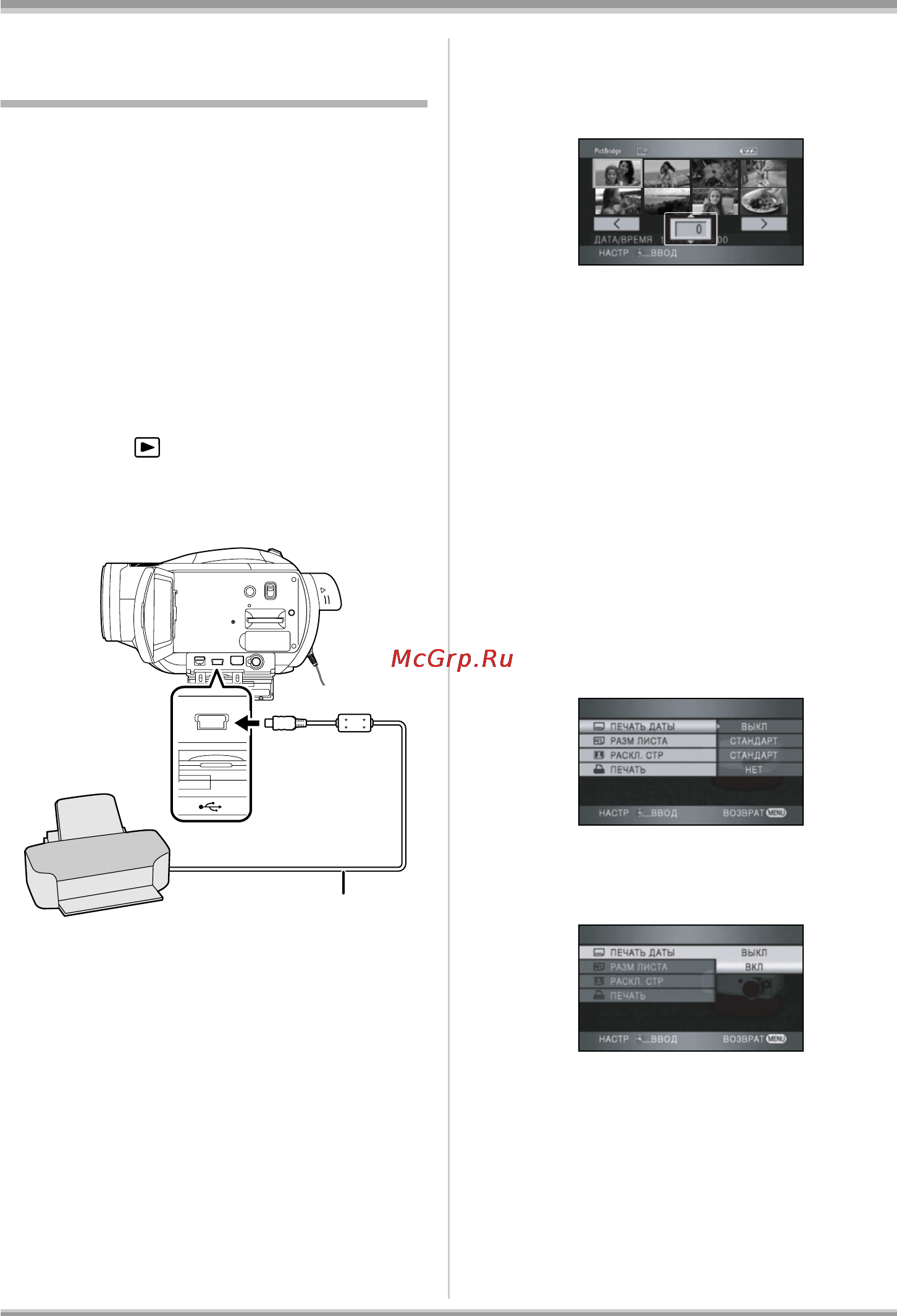 Panasonic HDC-DX1 [94/128] Использование с принтером pictbridge