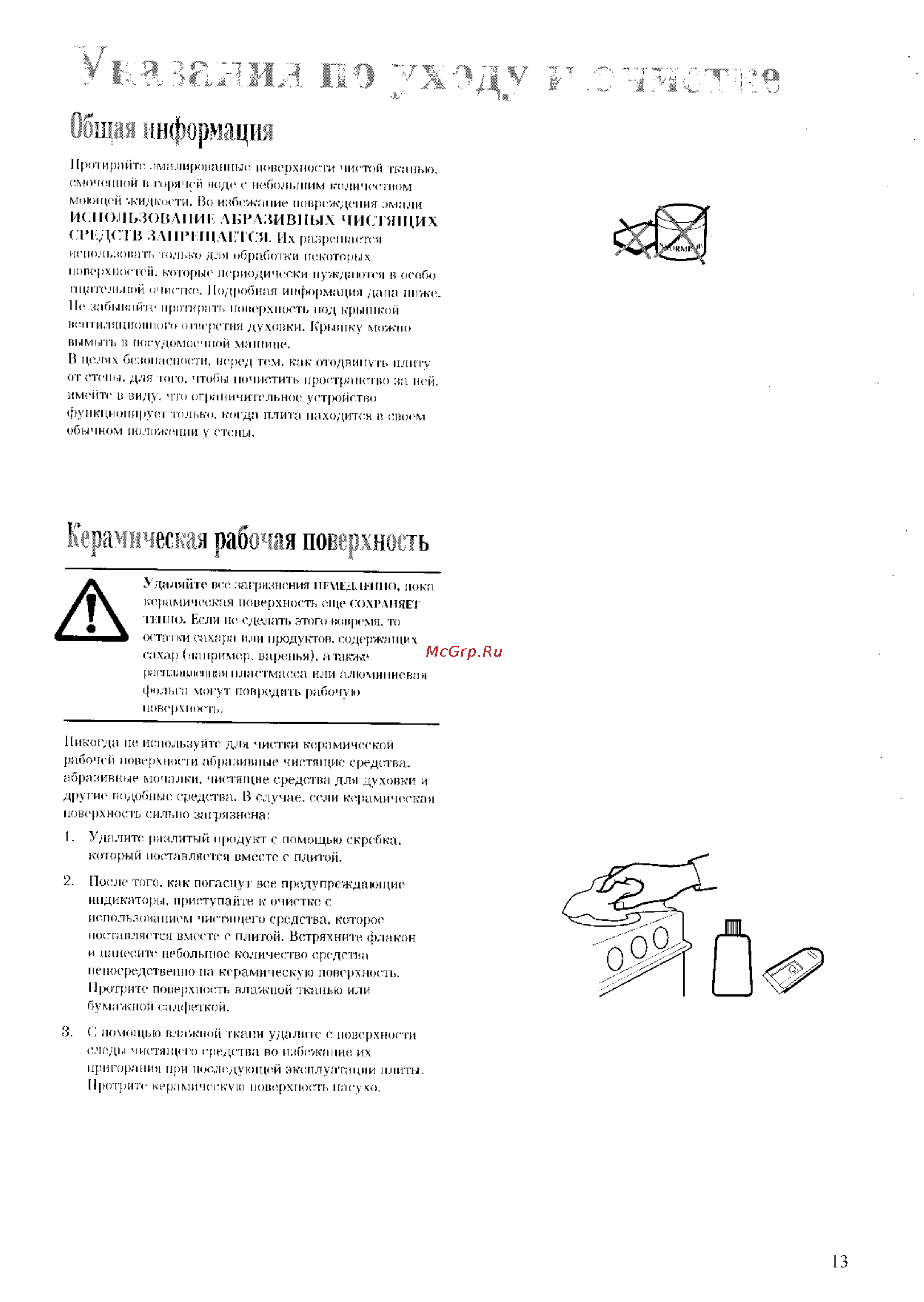Zanussi ZK 54 C [13/24] Укжжиил по