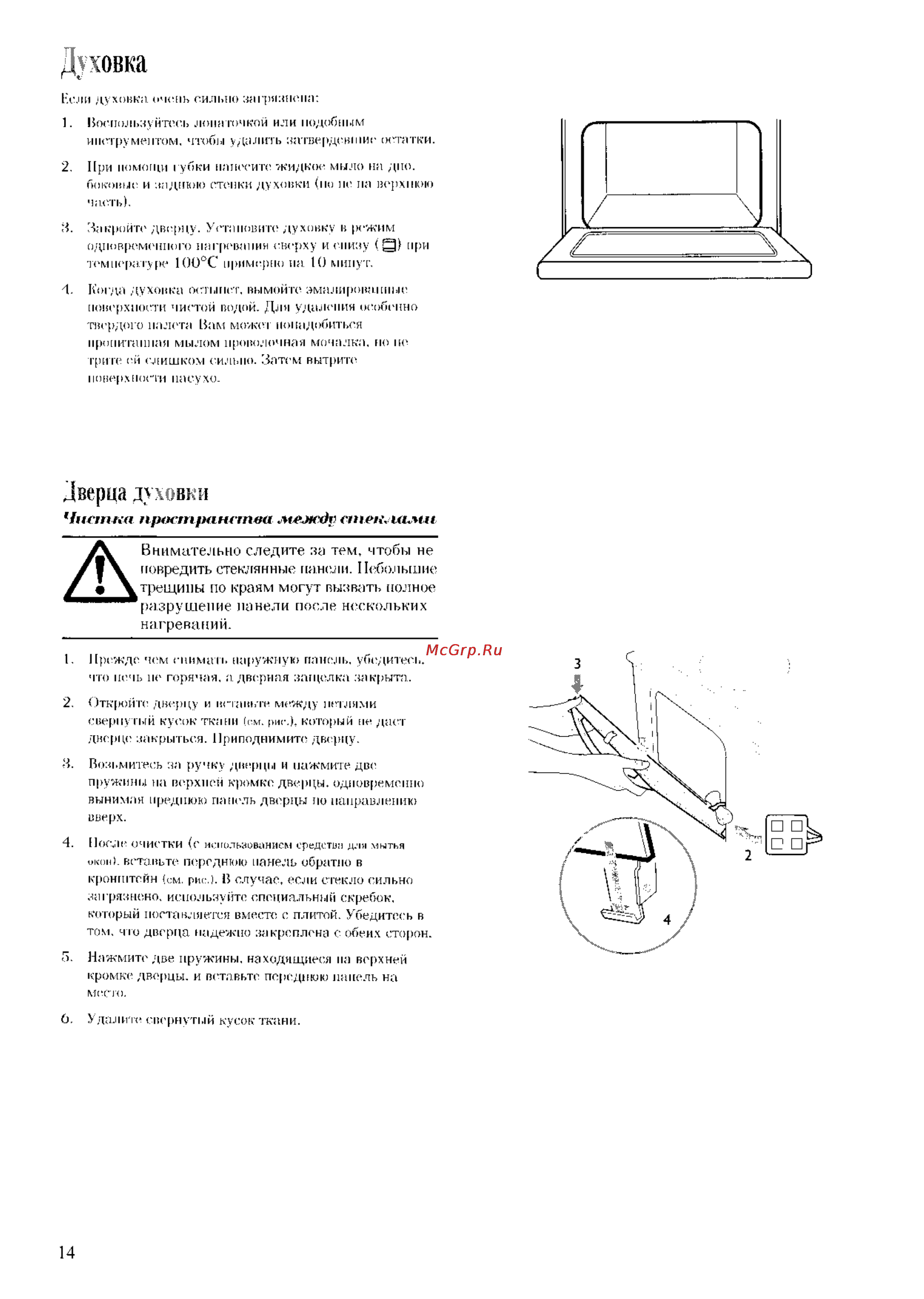 Zanussi ZK 54 C [14/24] Духовка