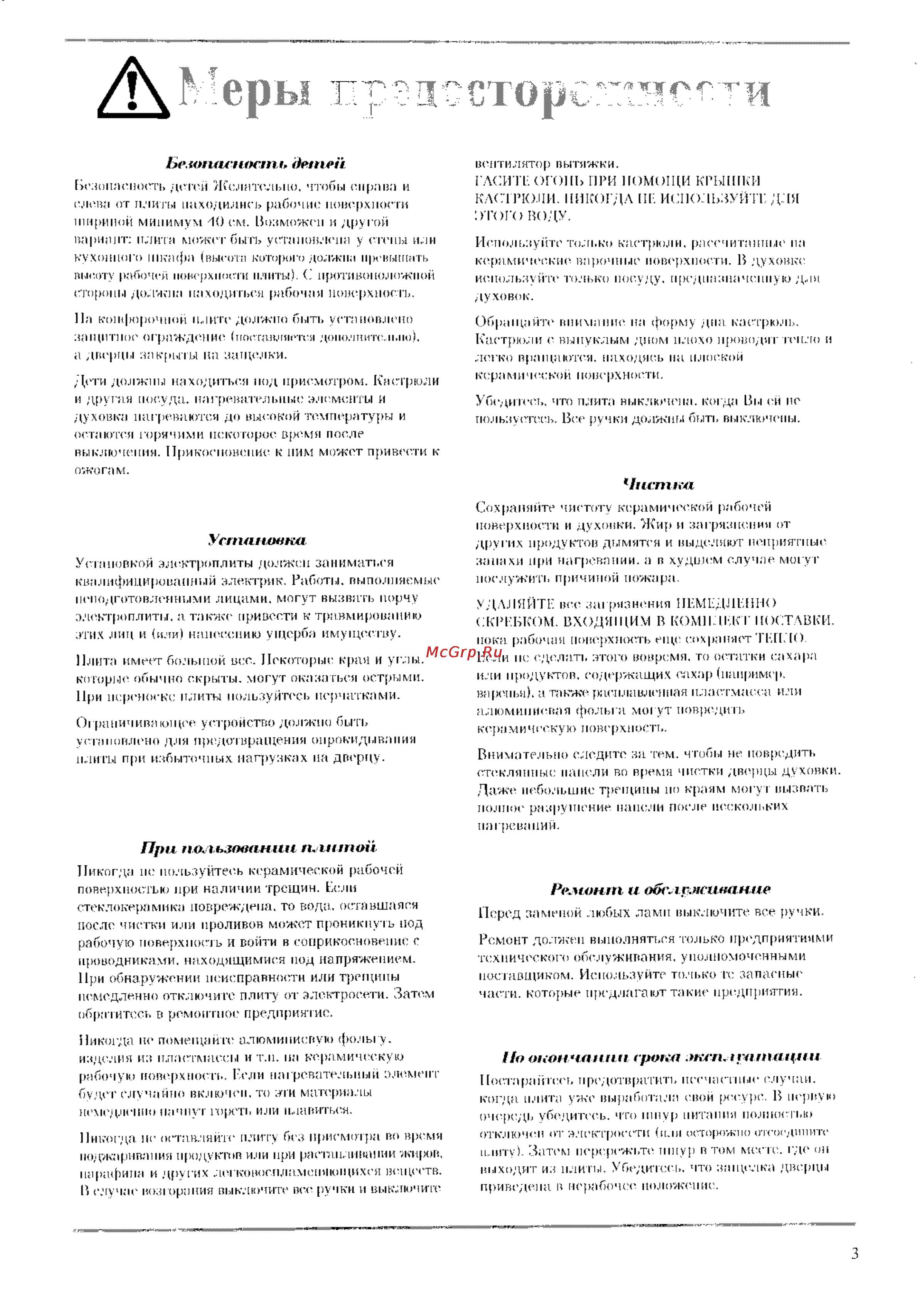 Zanussi ZK 54 C [3/24] Ремонт и обележинание