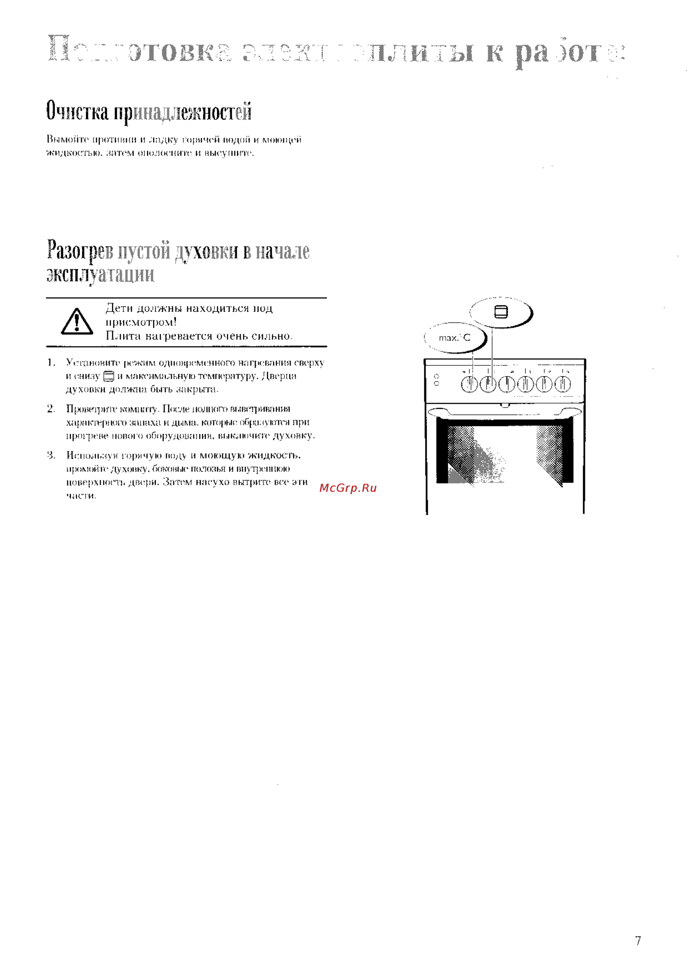 Zanussi ZK 54 C [7/24] Этовка элалт лли т м к раэот