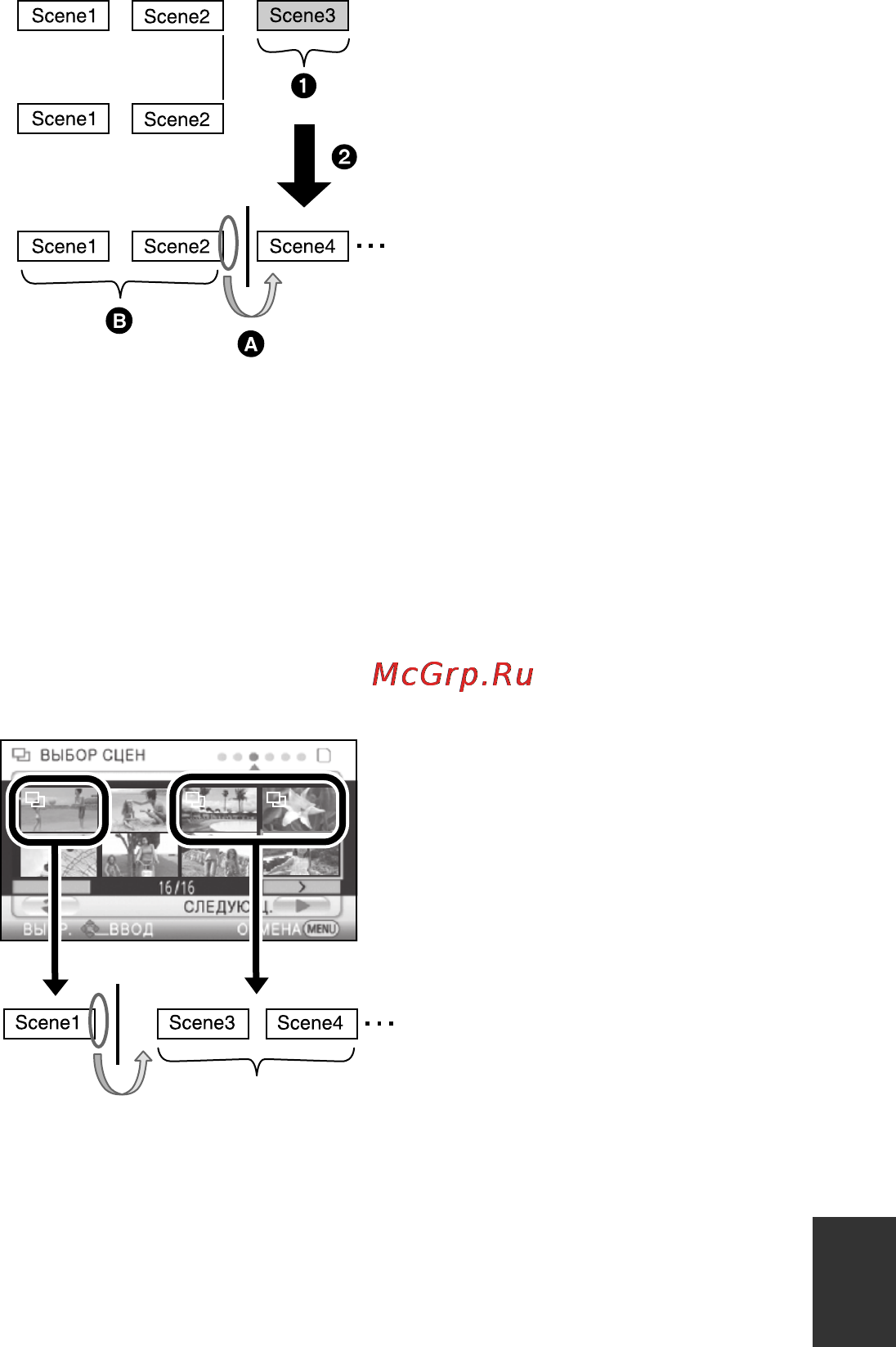 Panasonic HDC-HS100EE [135/144] При копировании выбранных сцен с карты sd на жесткий диск и обратно или при копировании выбранных сцен на диск находящийся в подключенном dvd рекордере