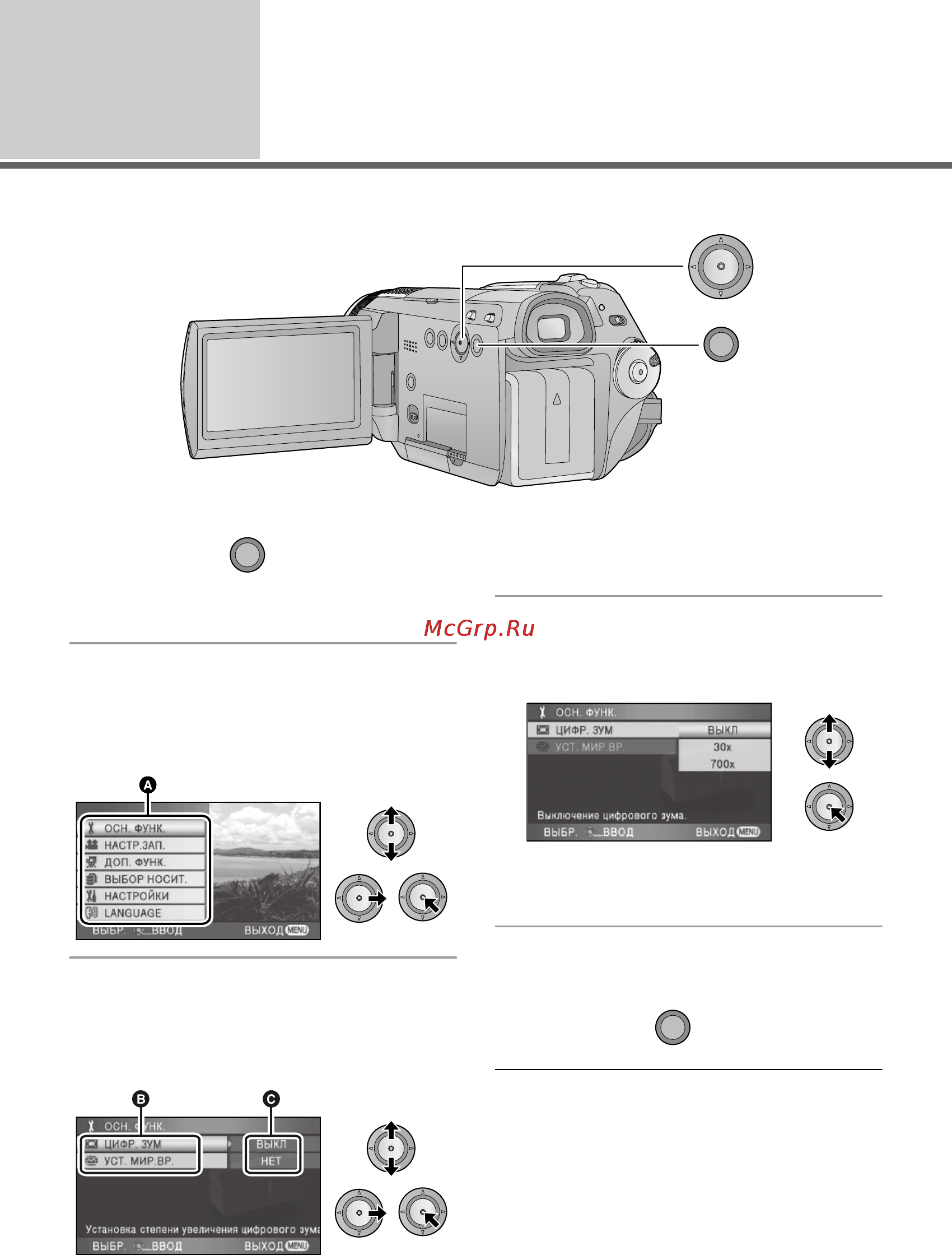 Panasonic HDC-HS100EE [24/144] Использование экрана меню