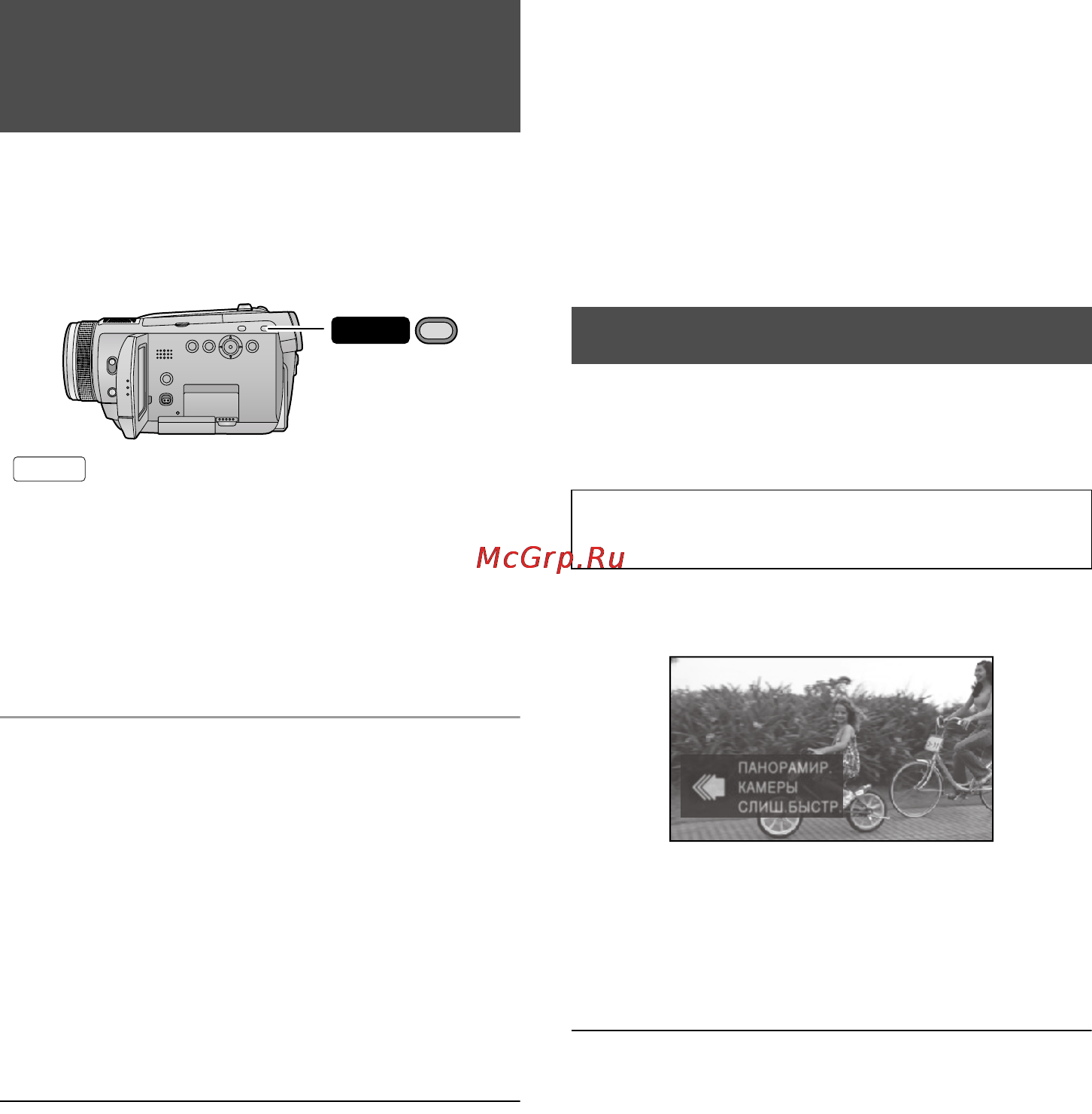 Panasonic HDC-HS100EE [40/144] Pre rec
