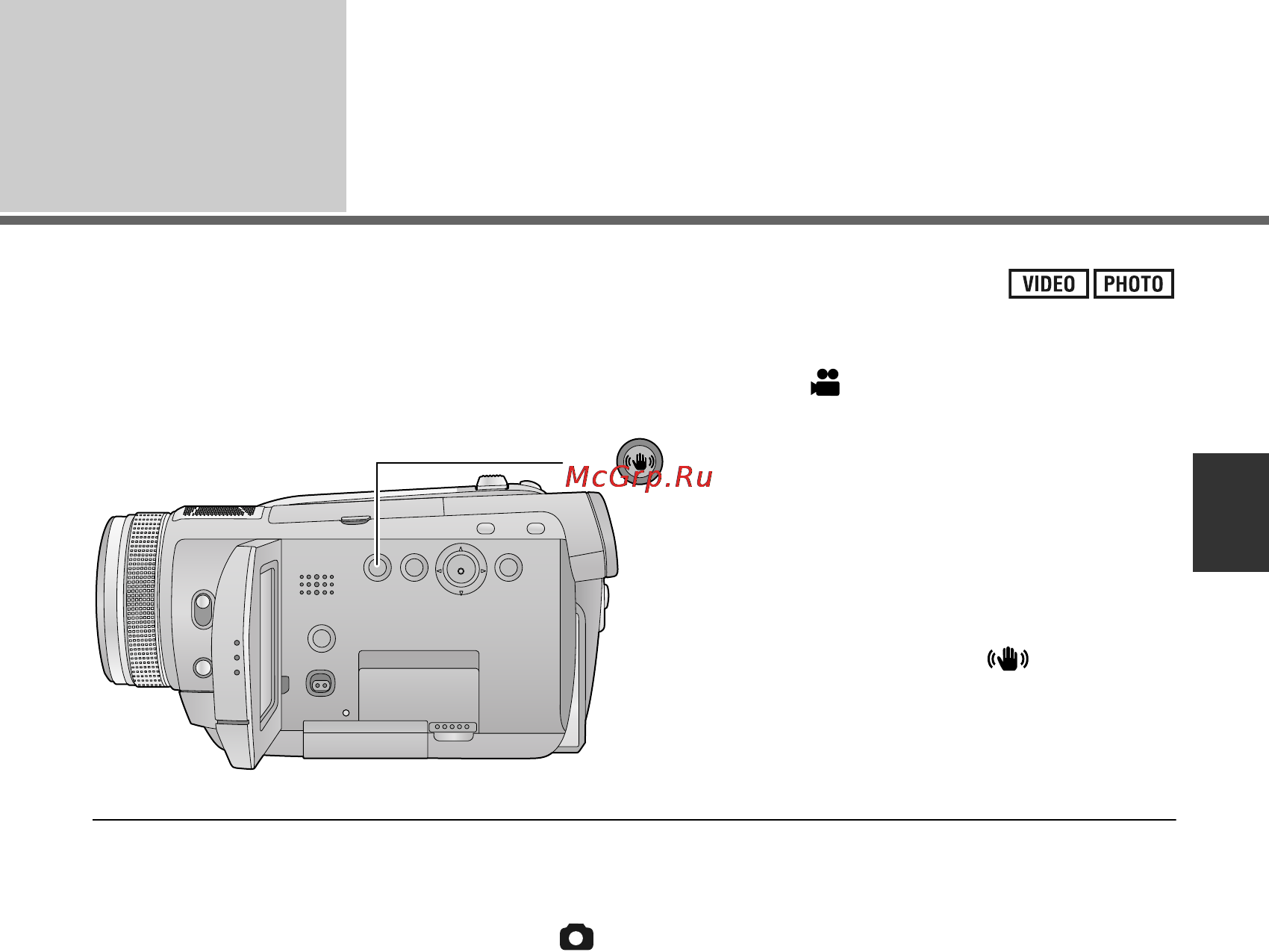 Panasonic HDC-HS100EE [45/144] Функция оптического стабилизатора изображения